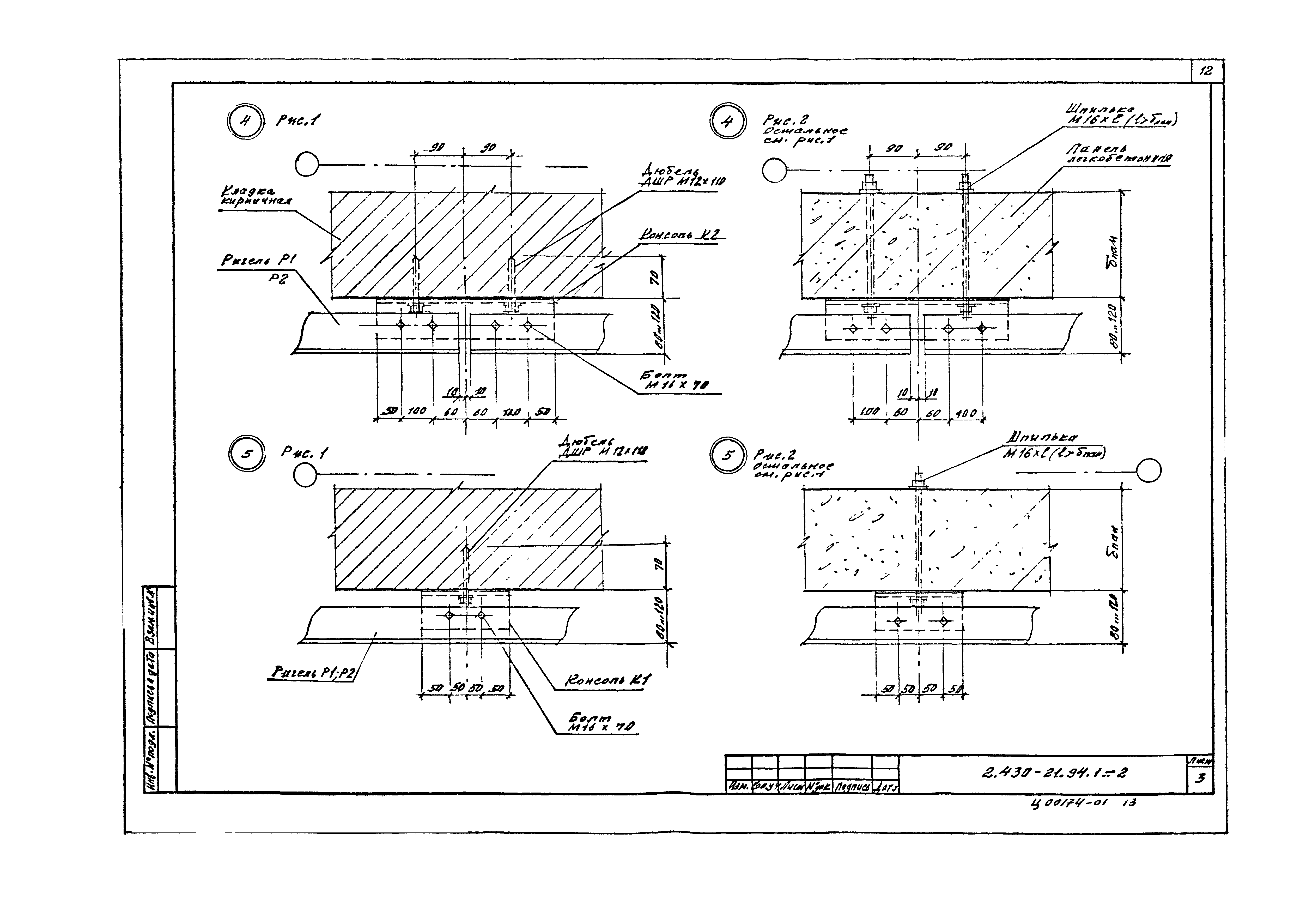 Серия 2.430-21.94