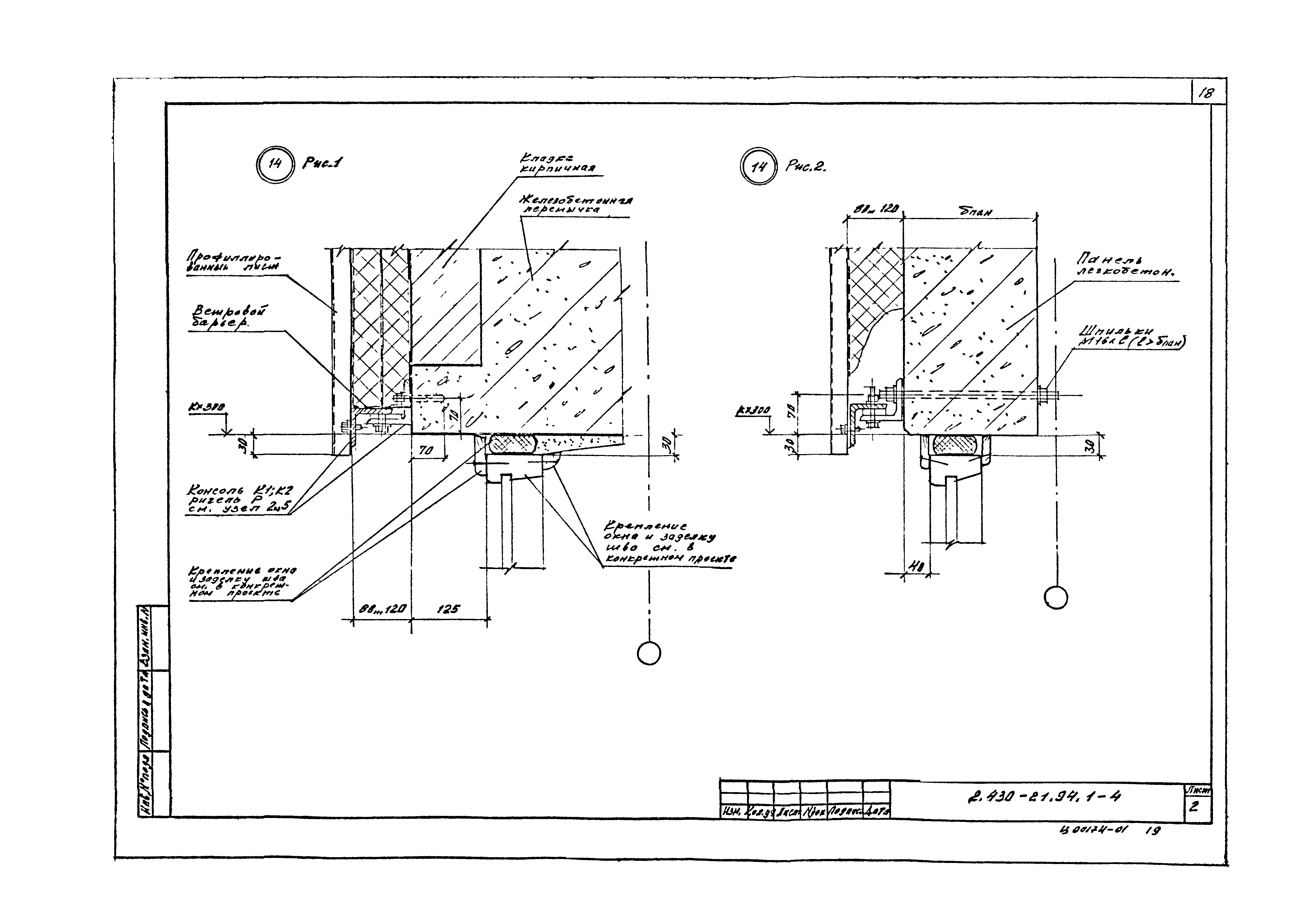 Серия 2.430-21.94