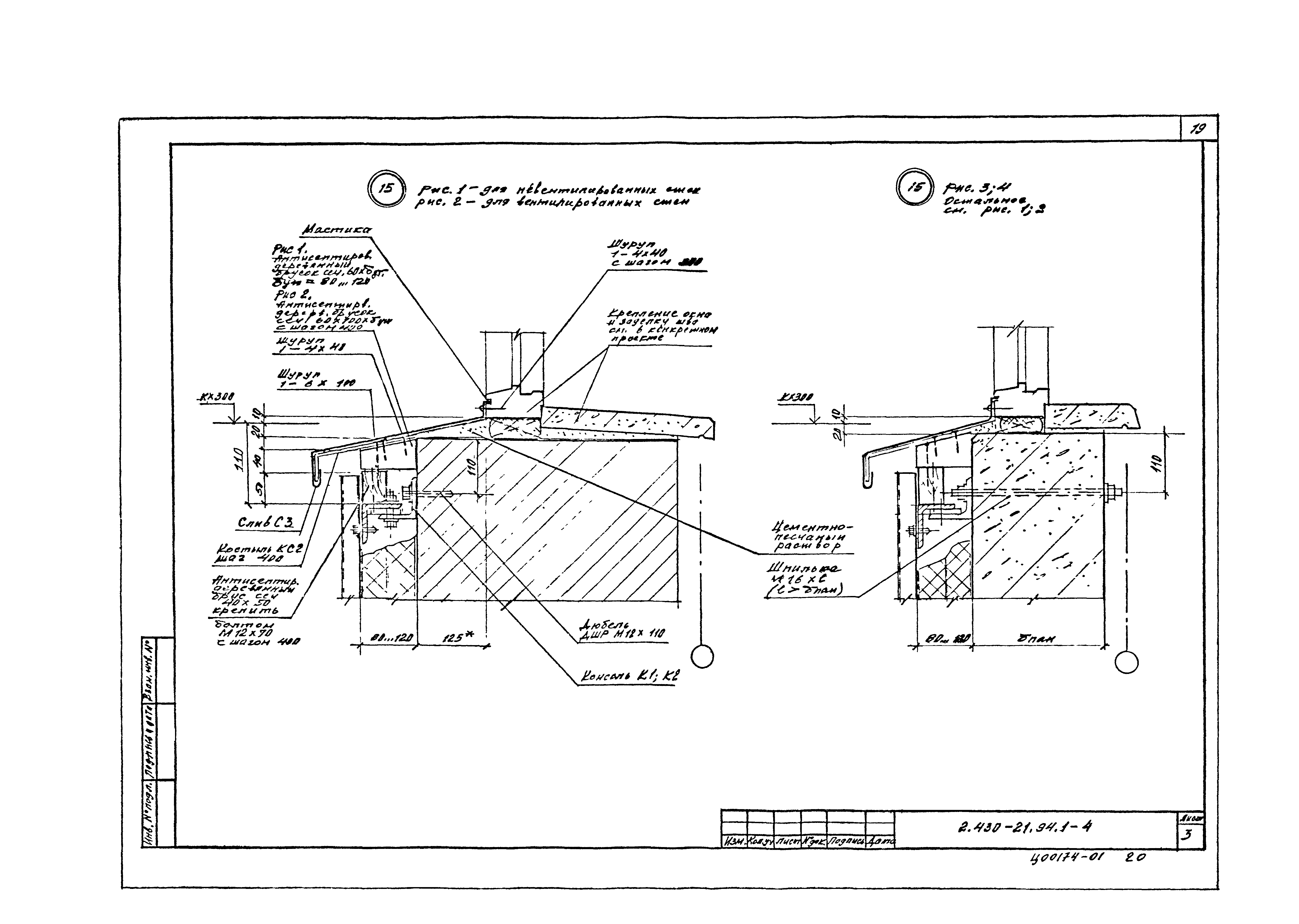 Серия 2.430-21.94