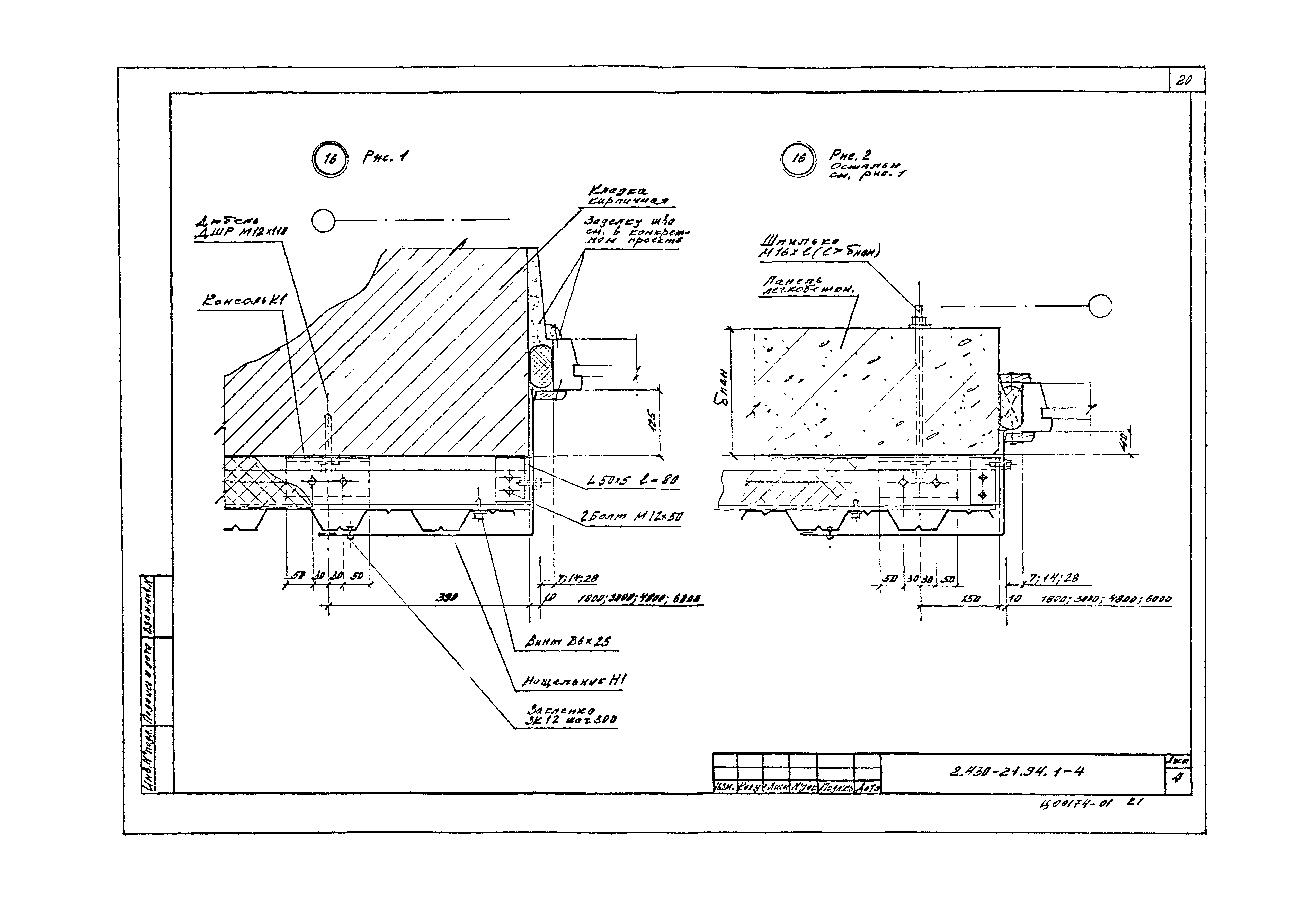 Серия 2.430-21.94