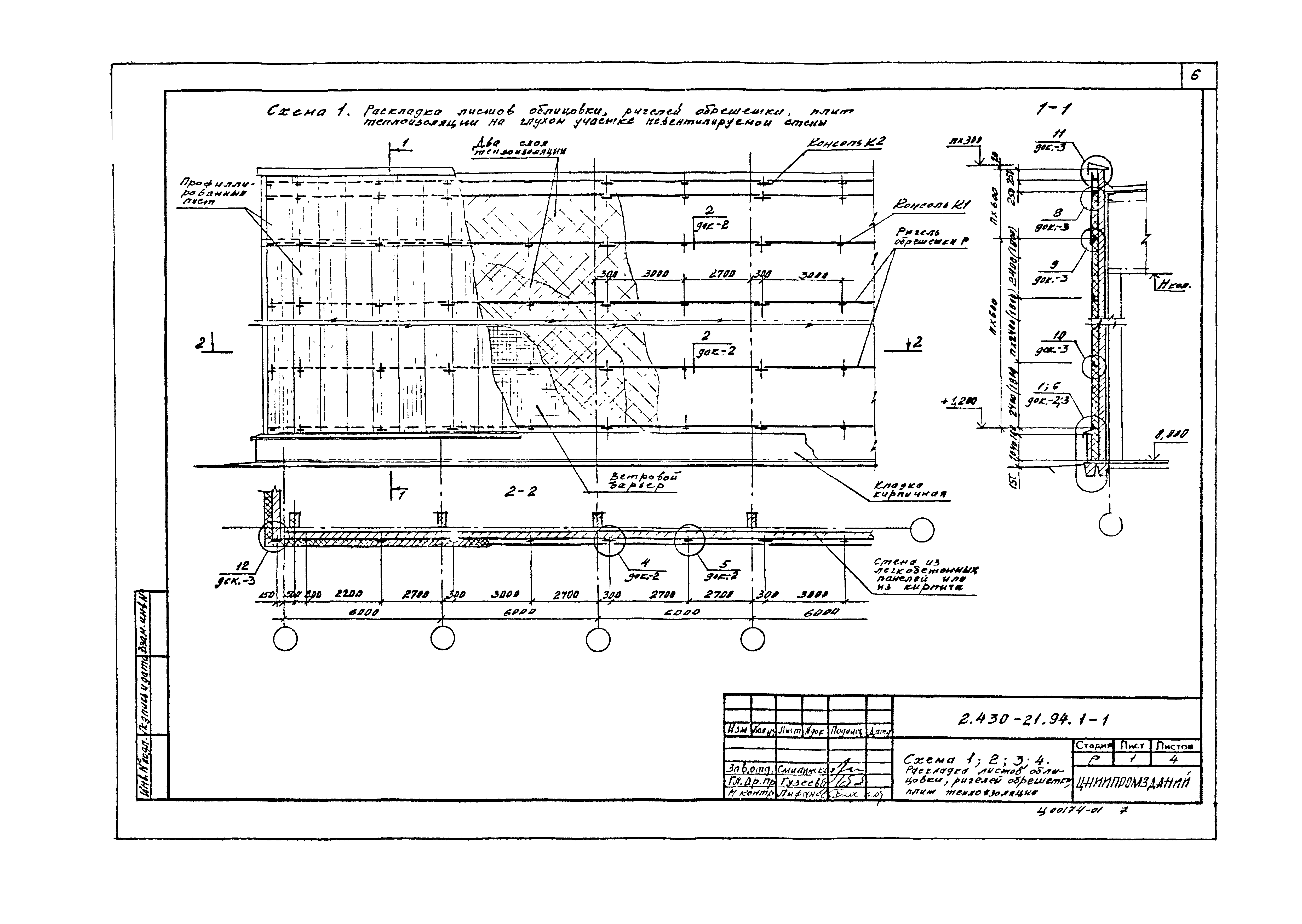 Серия 2.430-21.94