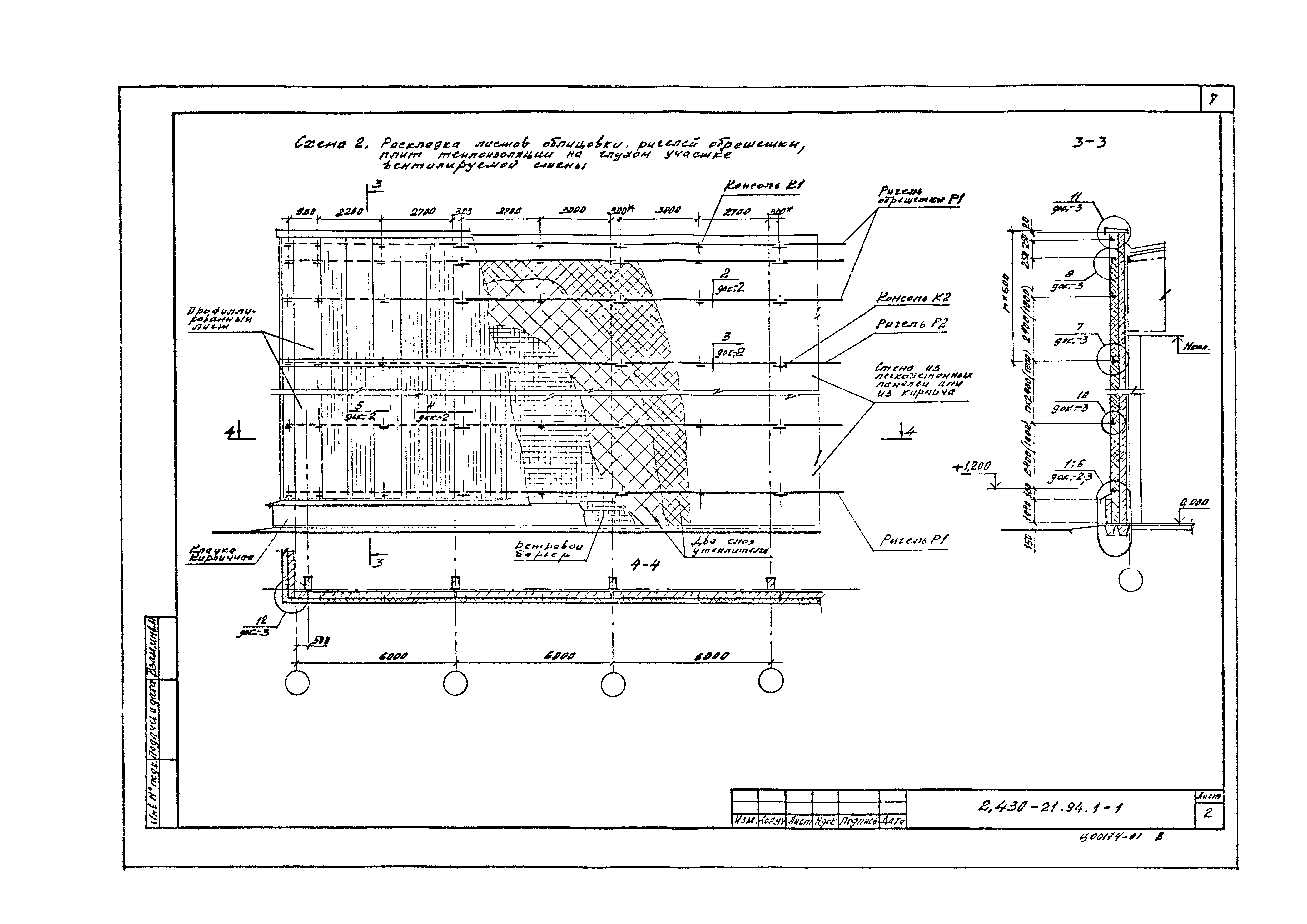 Серия 2.430-21.94