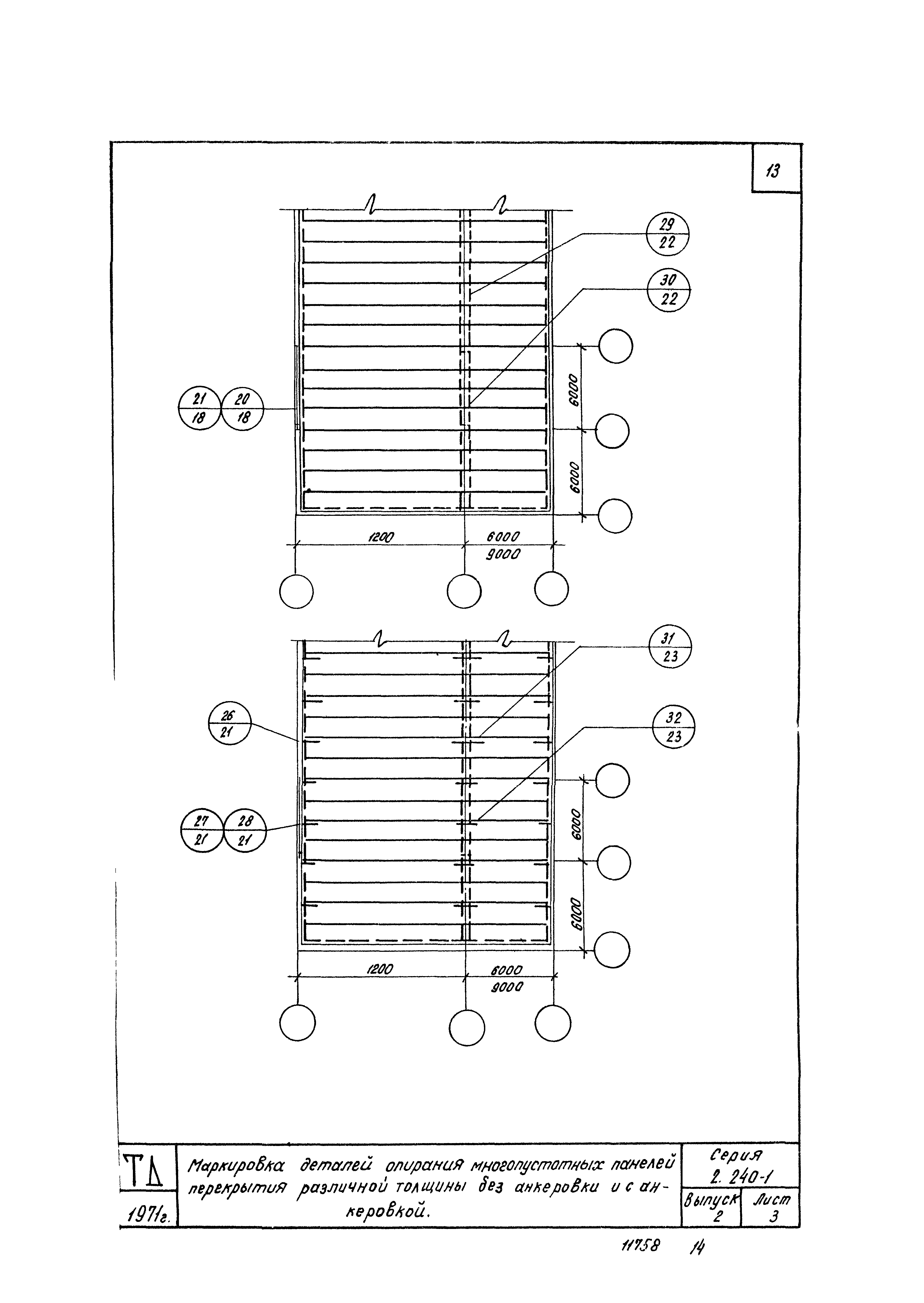 Серия 2.240-1