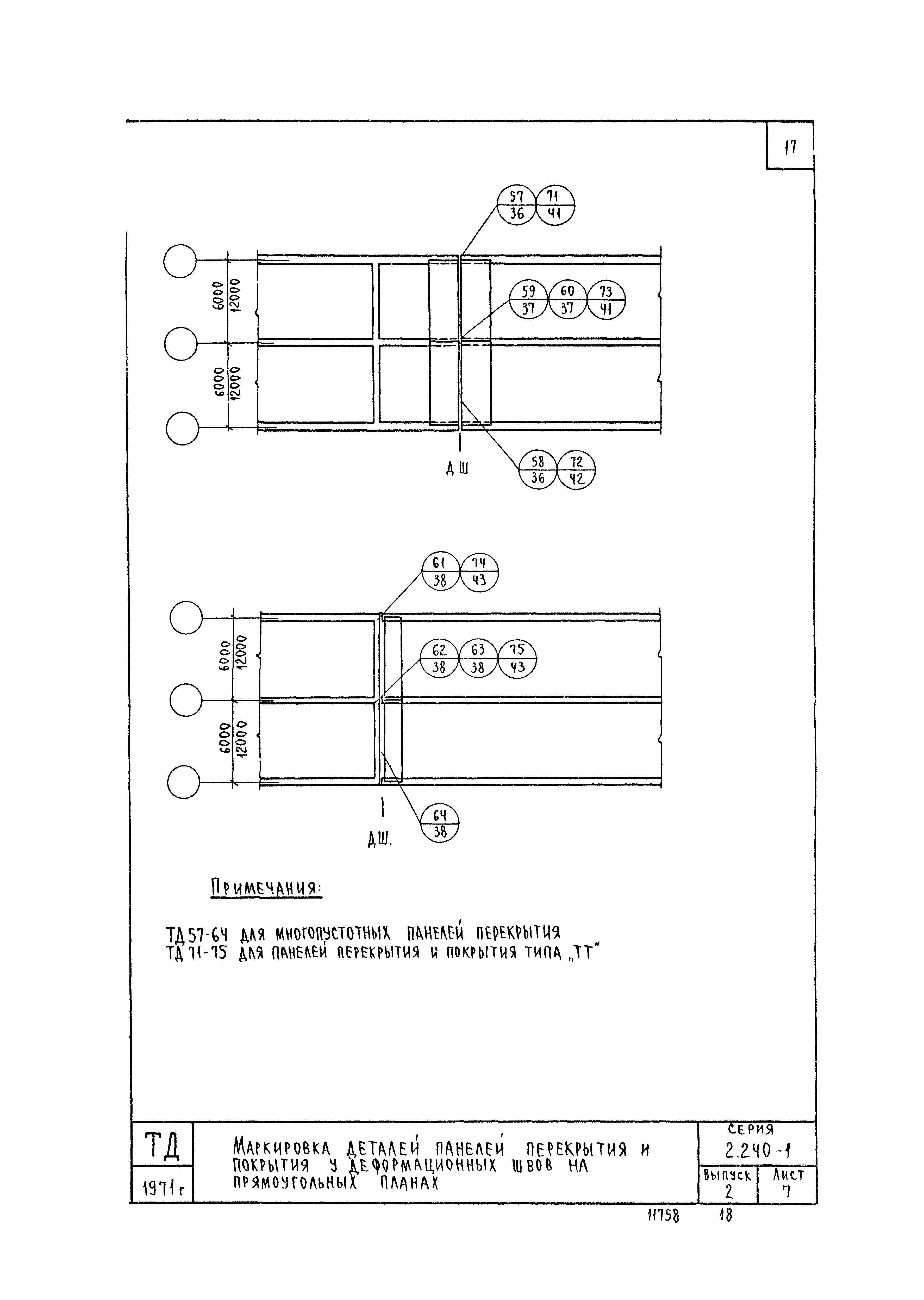 Серия 2.240-1