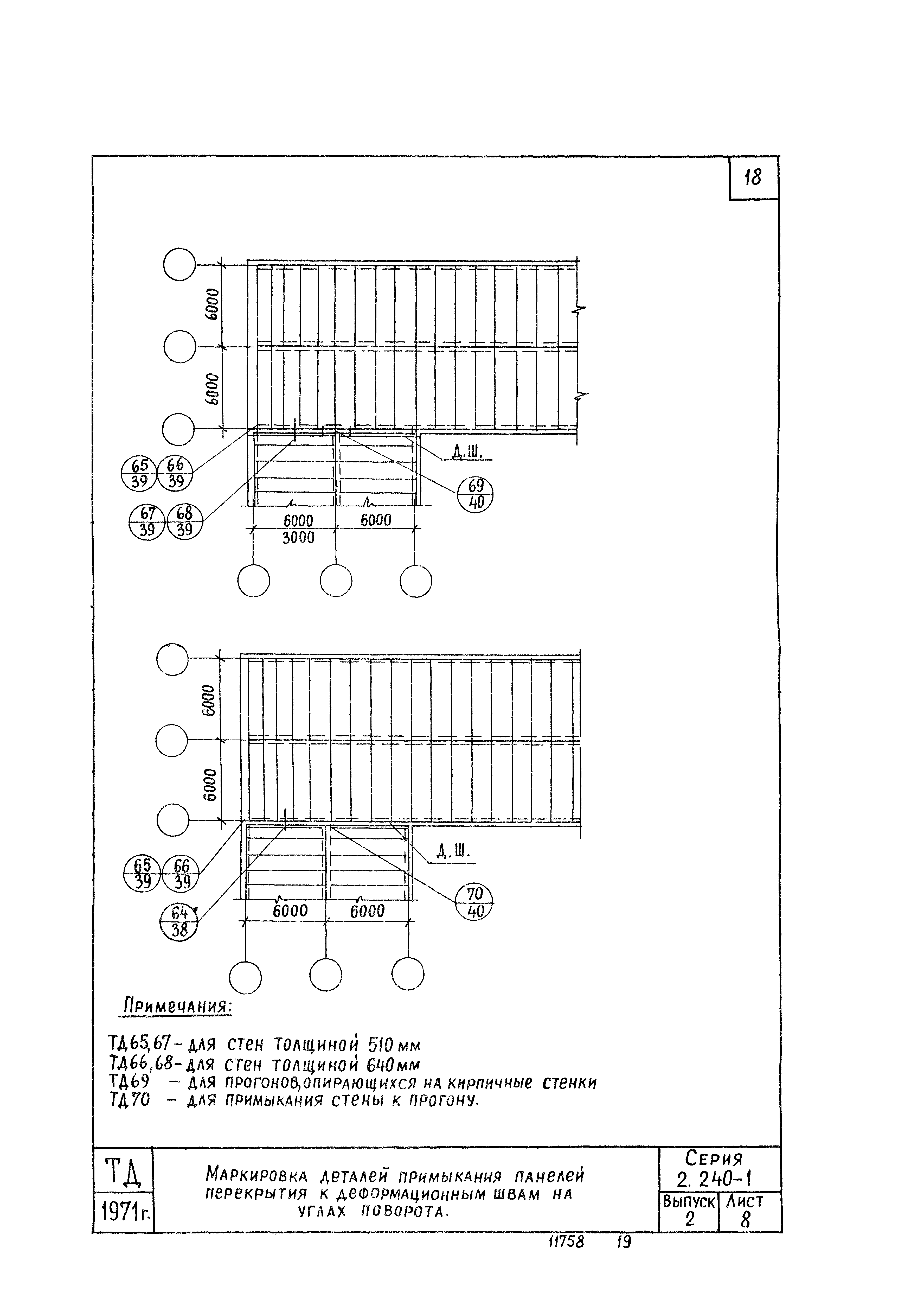 Серия 2.240-1