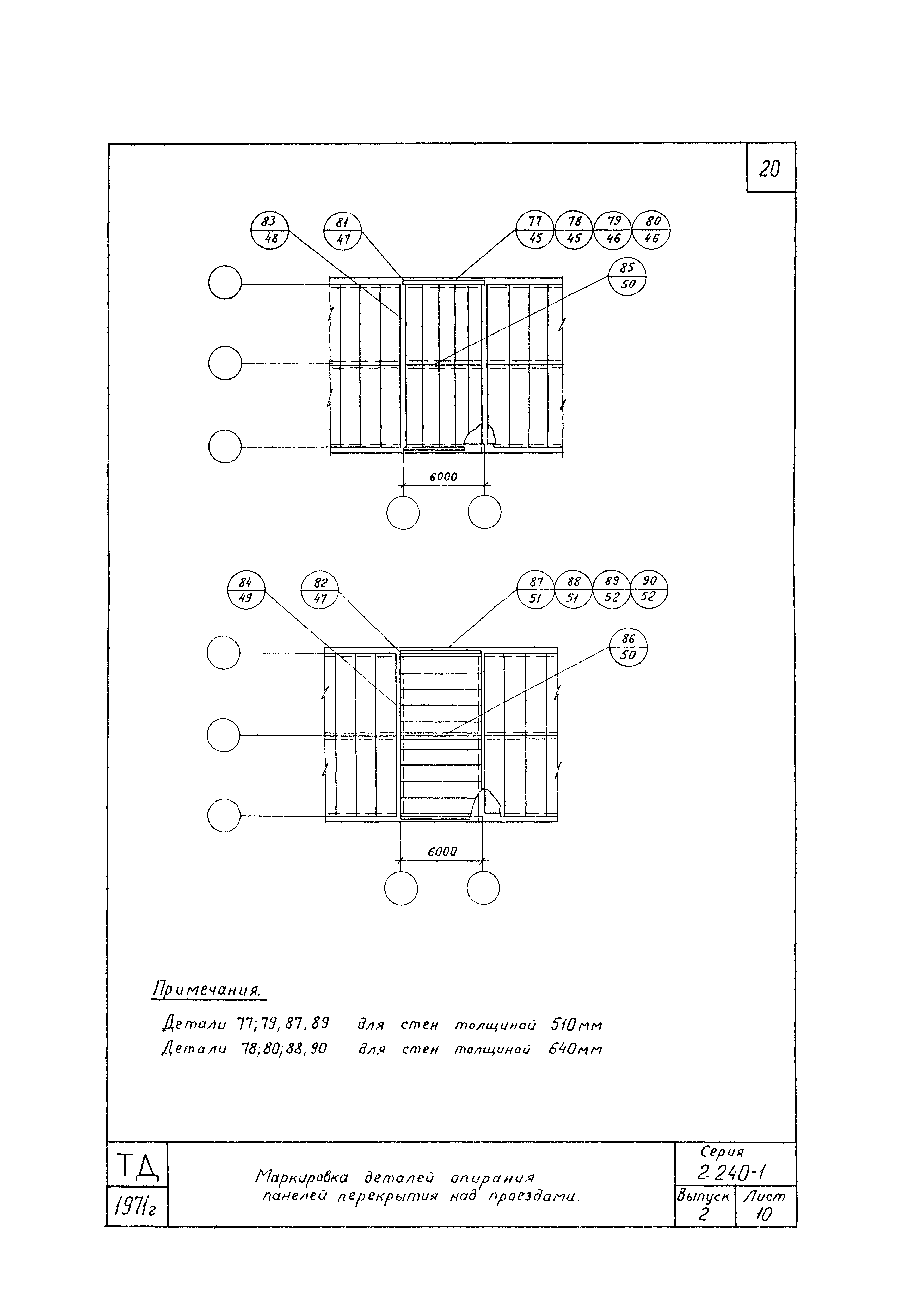 Серия 2.240-1