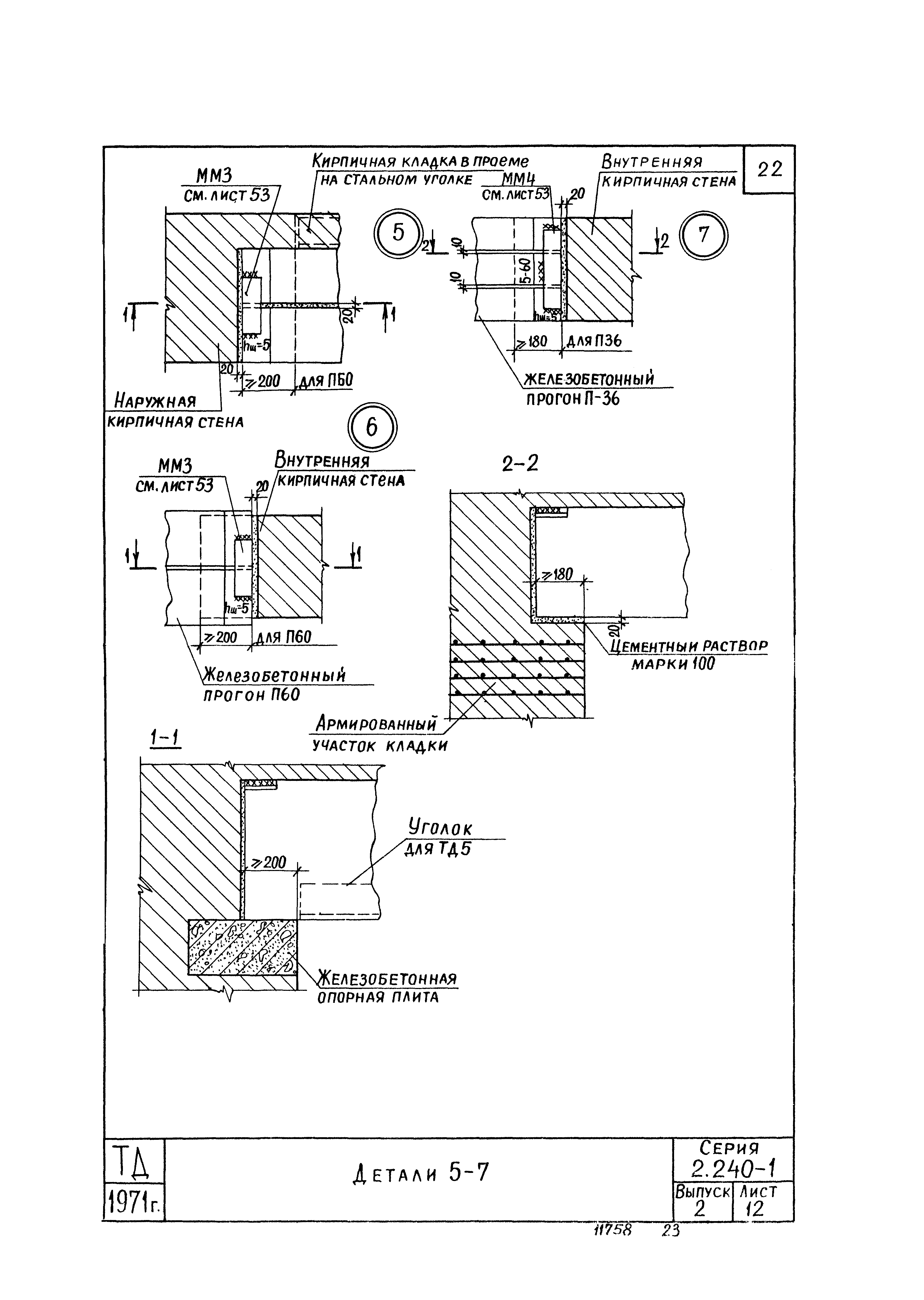 Серия 2.240-1