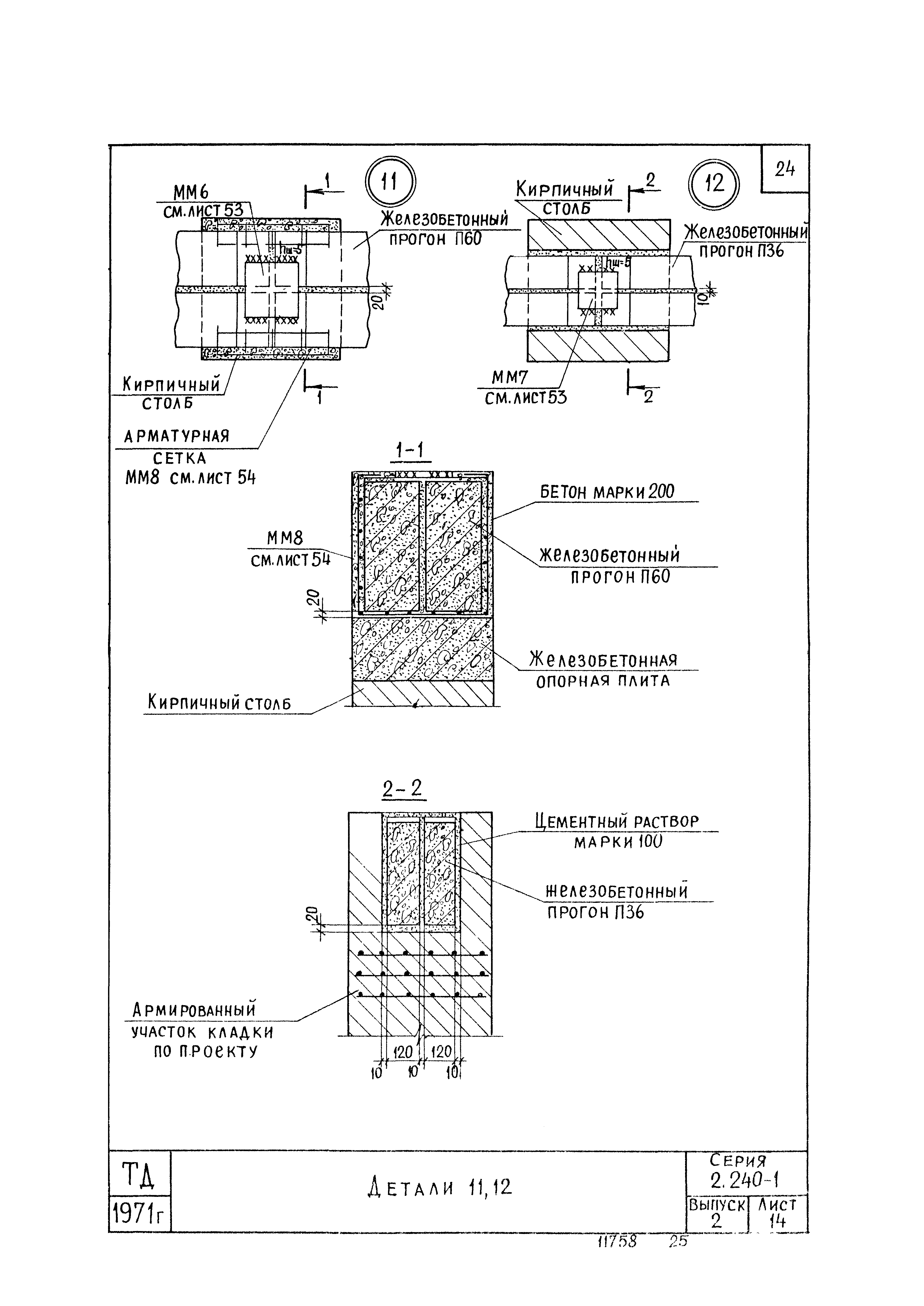 Серия 2.240-1