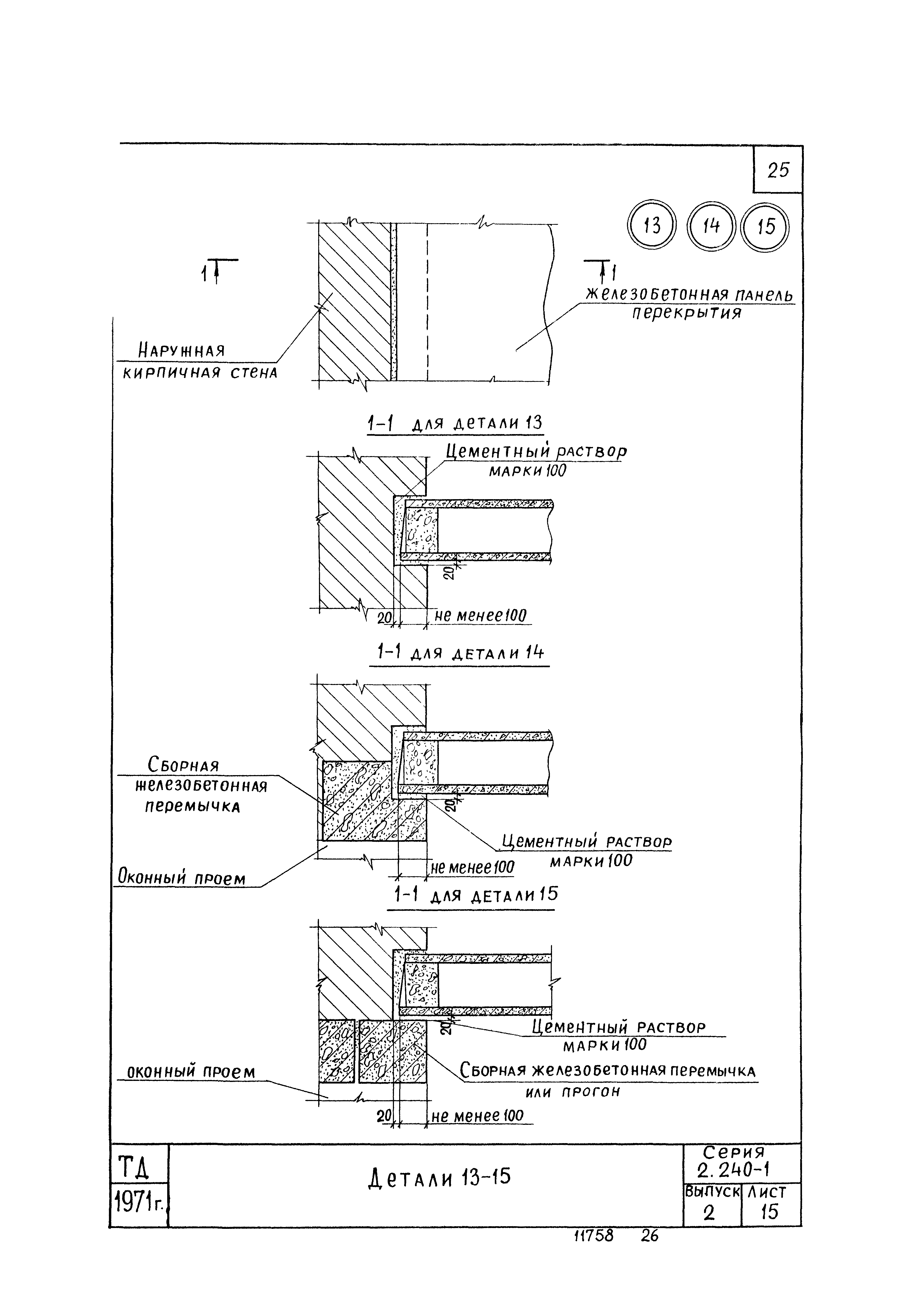 Серия 2.240-1