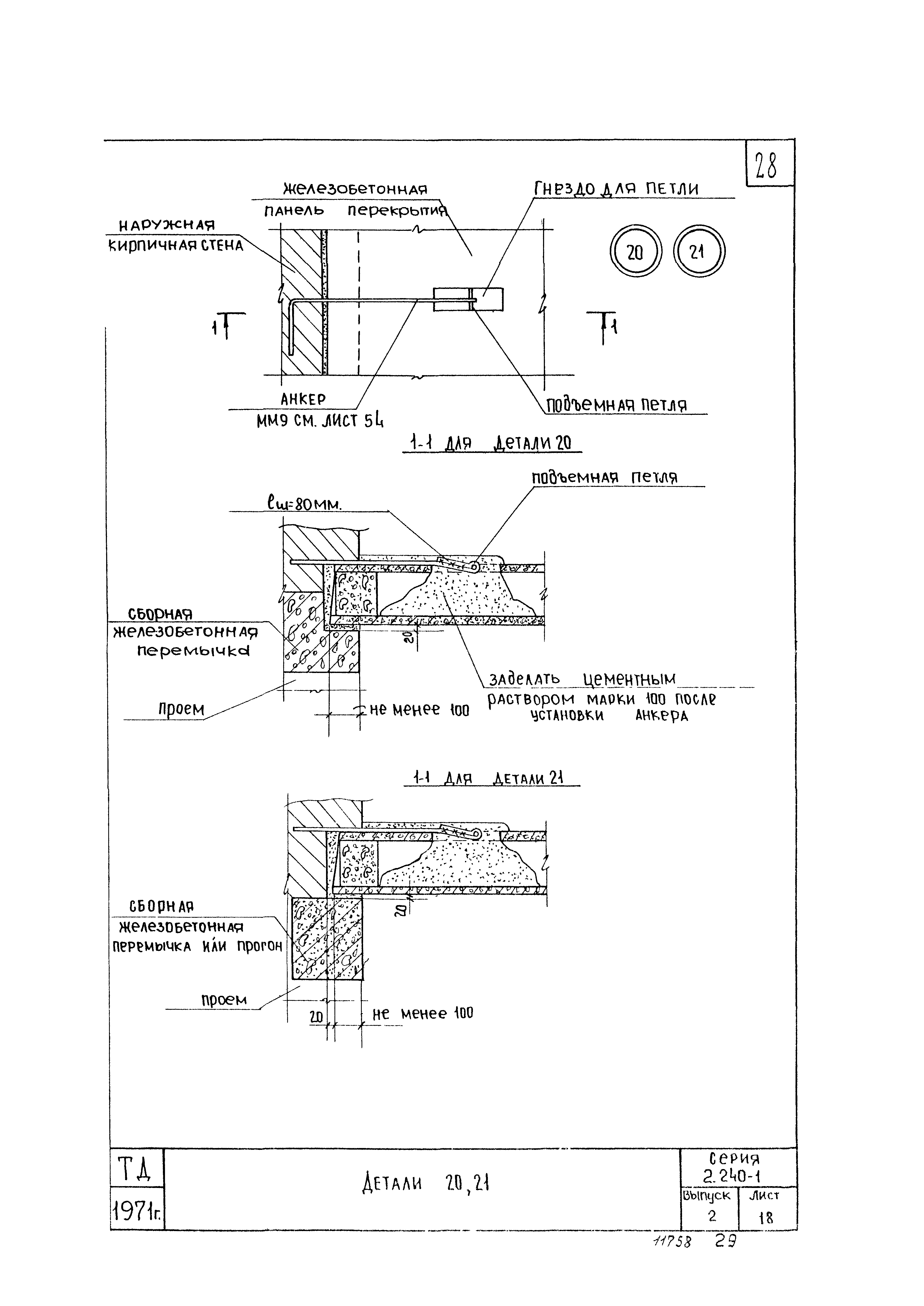 Серия 2.240-1