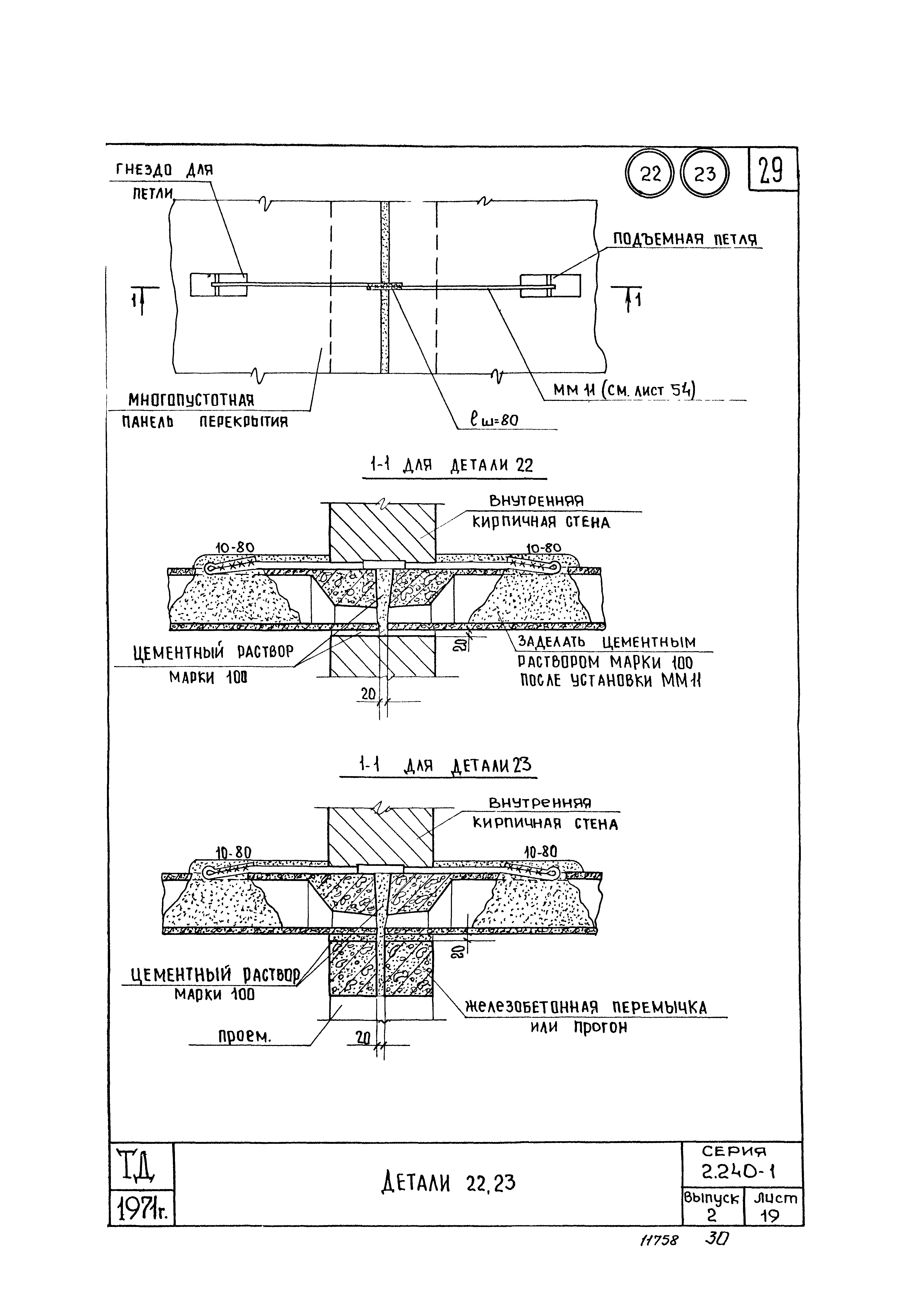 Серия 2.240-1