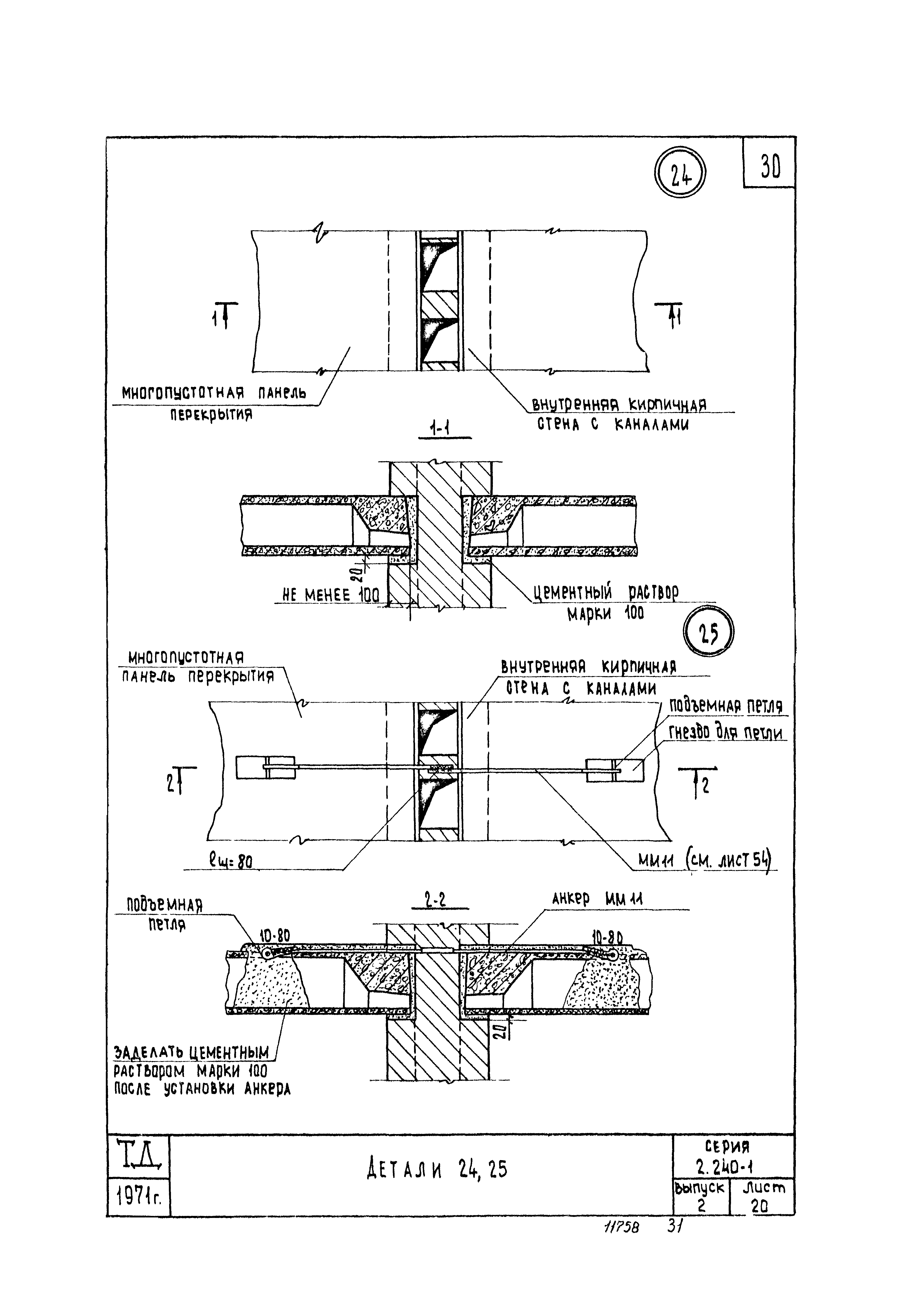 Серия 2.240-1