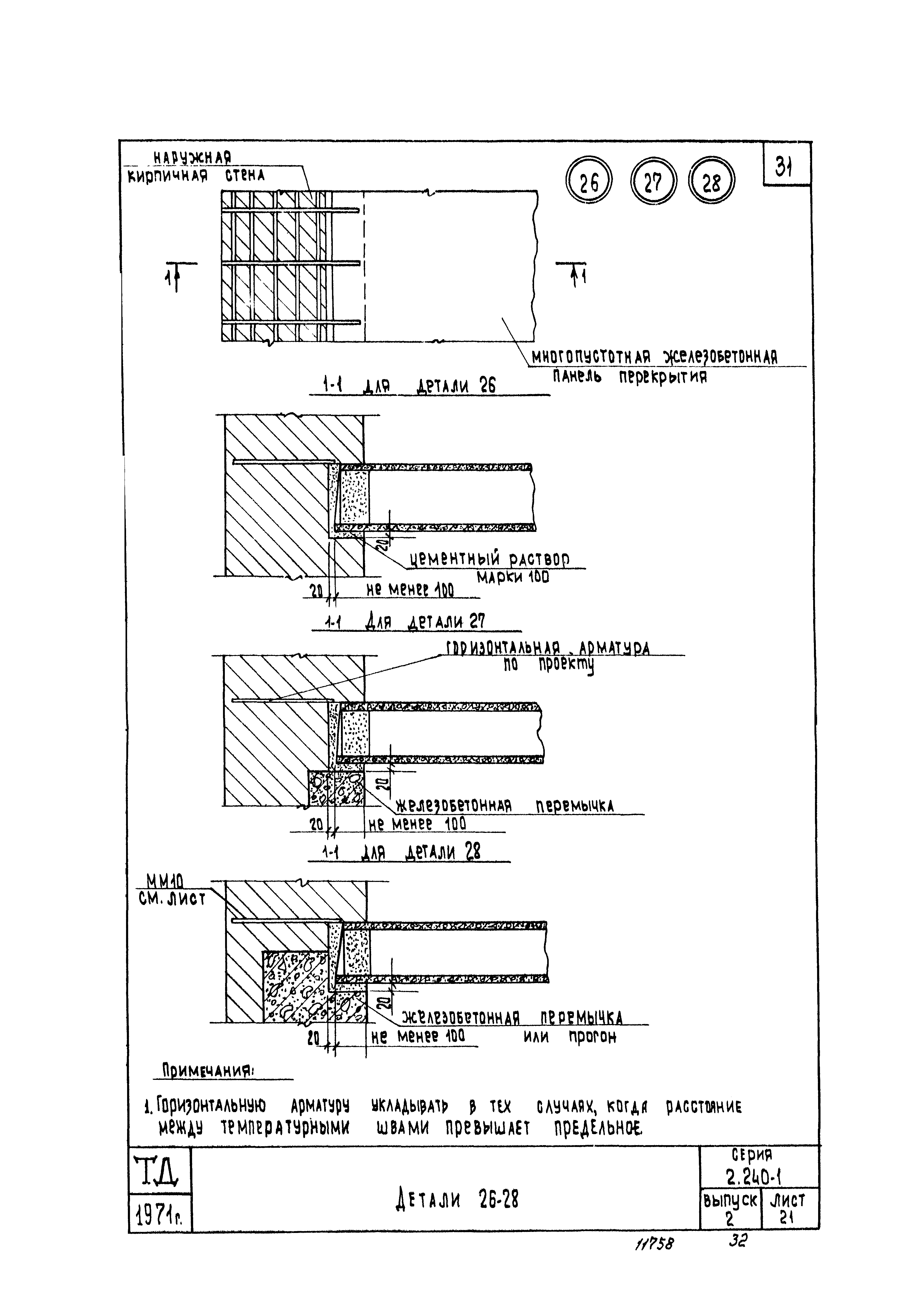 Серия 2.240-1