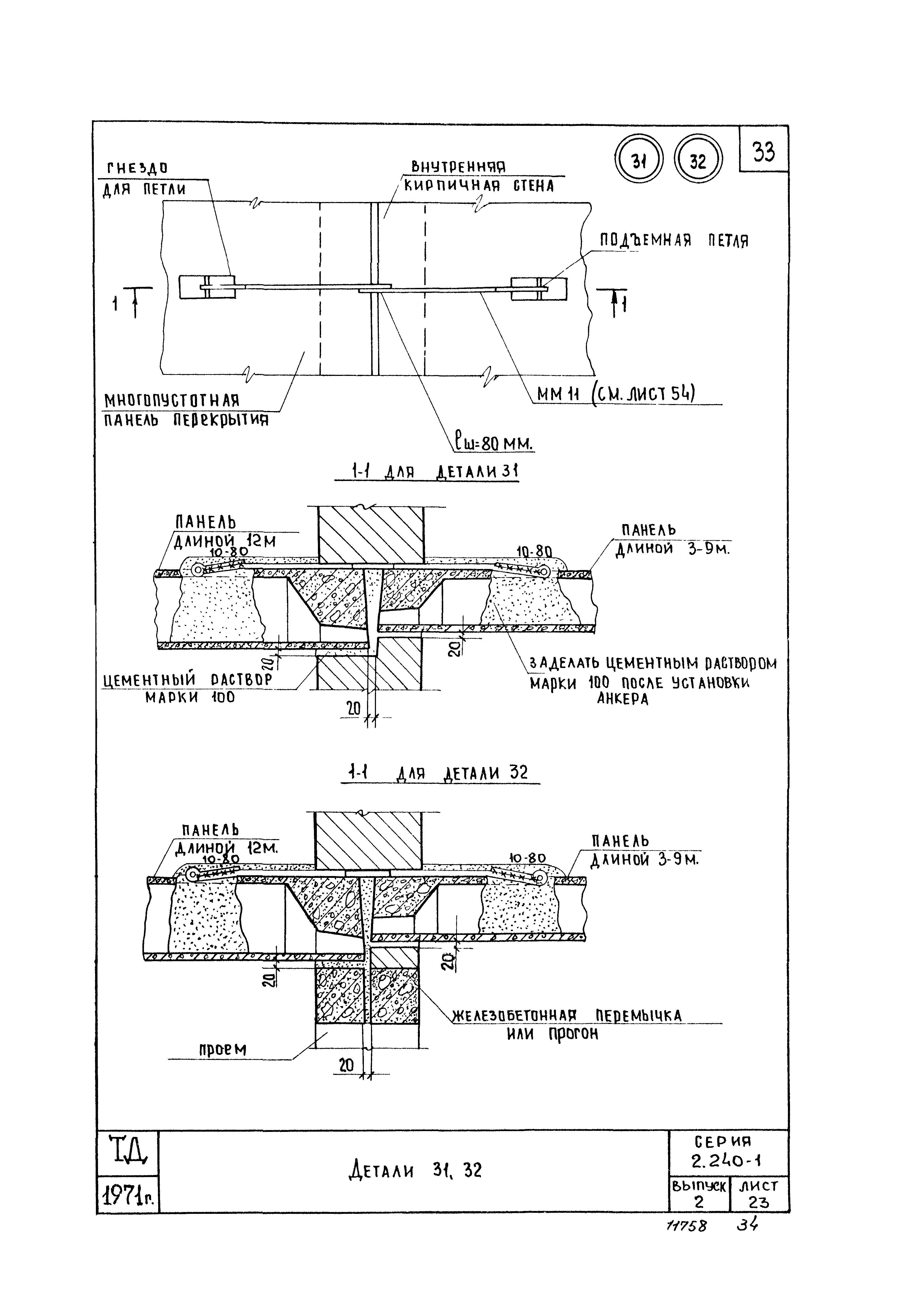 Серия 2.240-1