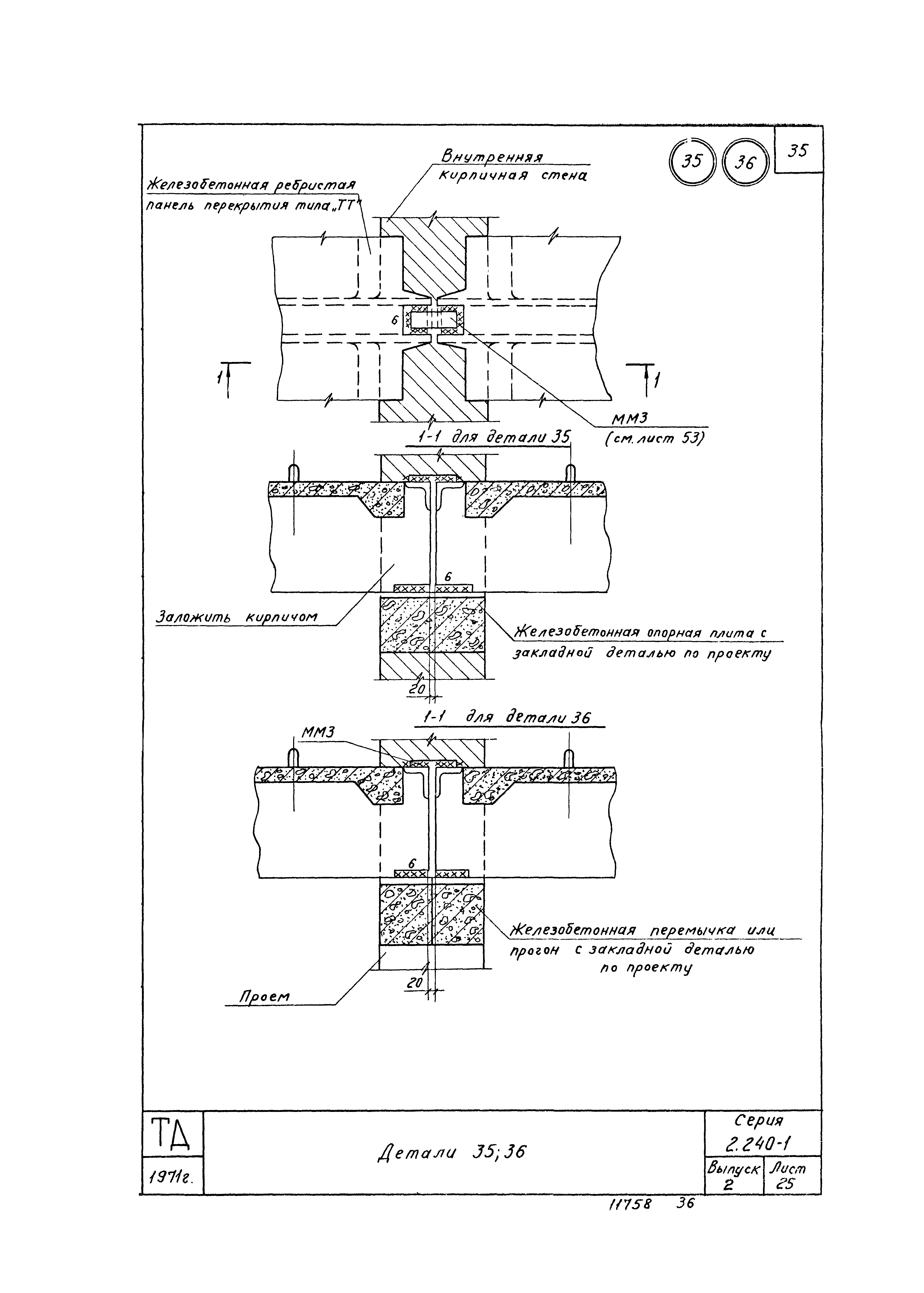 Серия 2.240-1