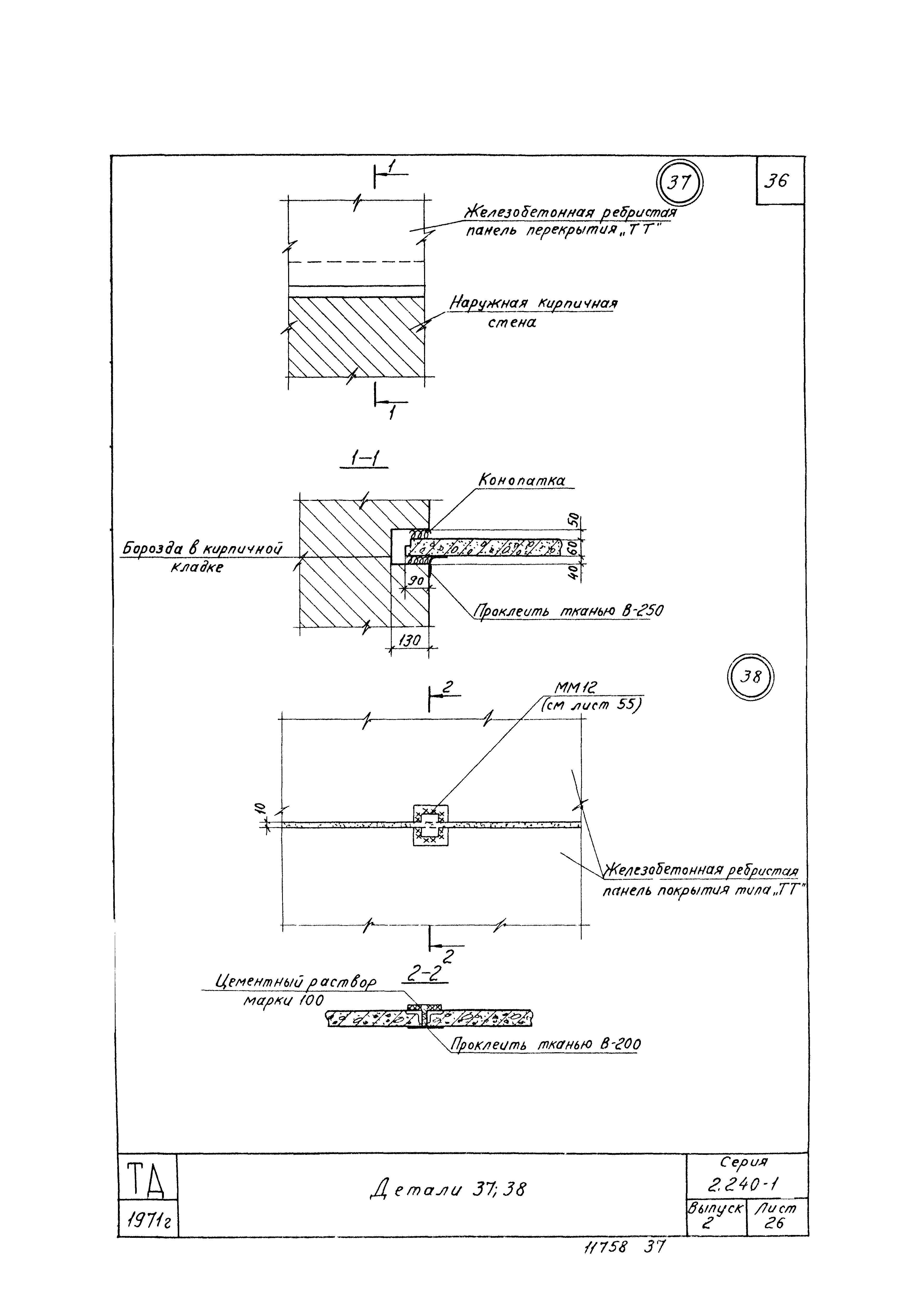 Серия 2.240-1