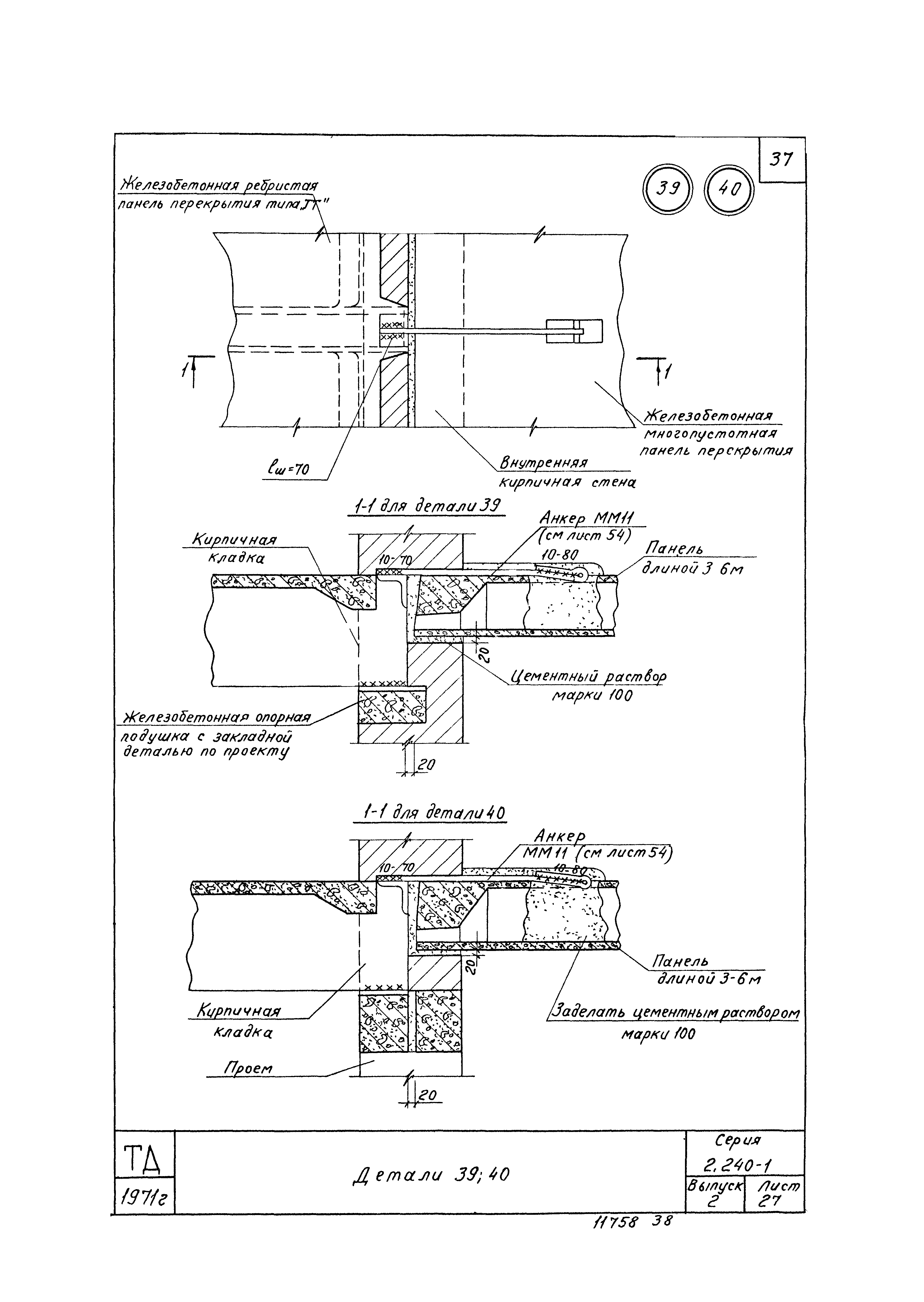 Серия 2.240-1