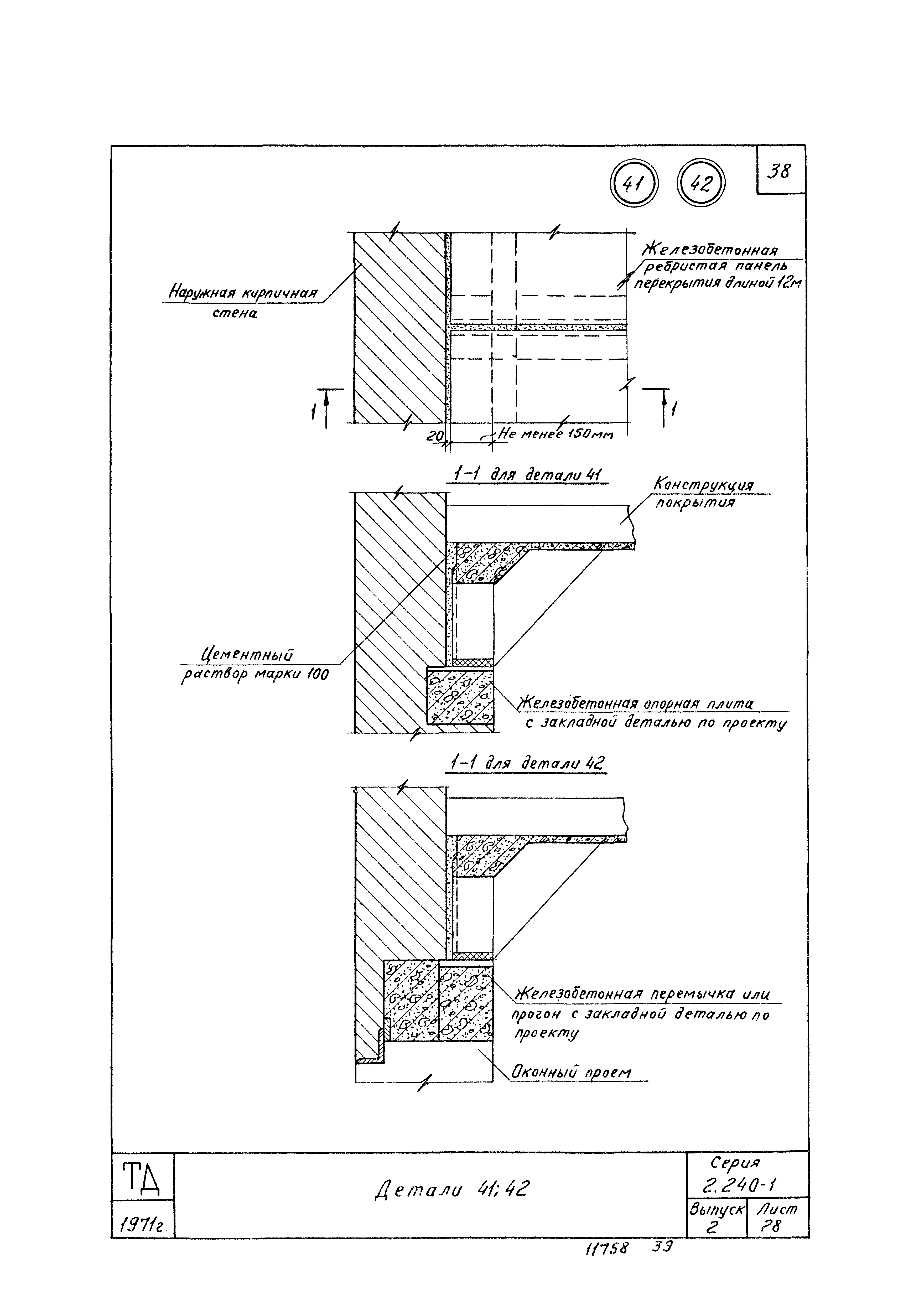 Серия 2.240-1