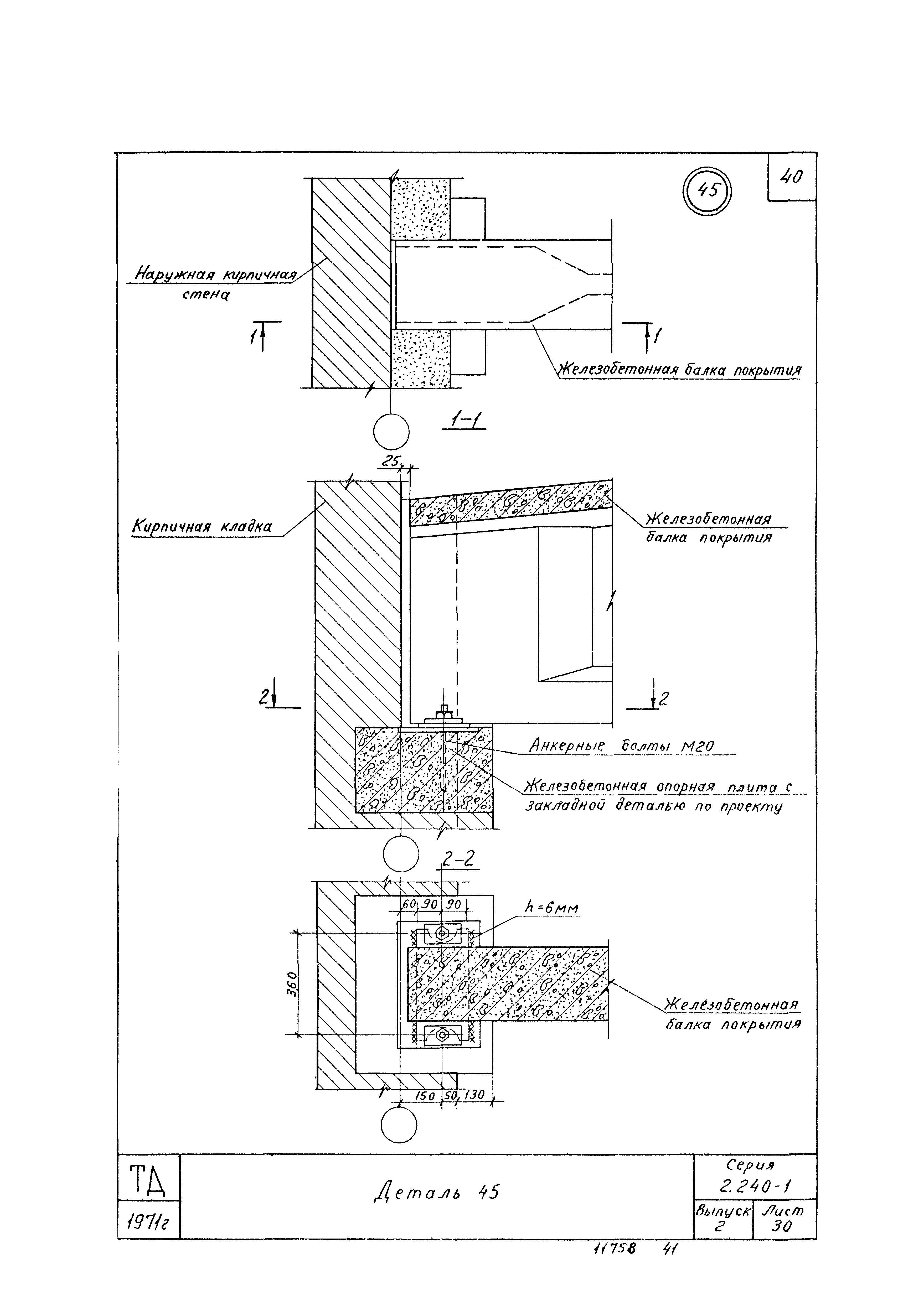 Серия 2.240-1