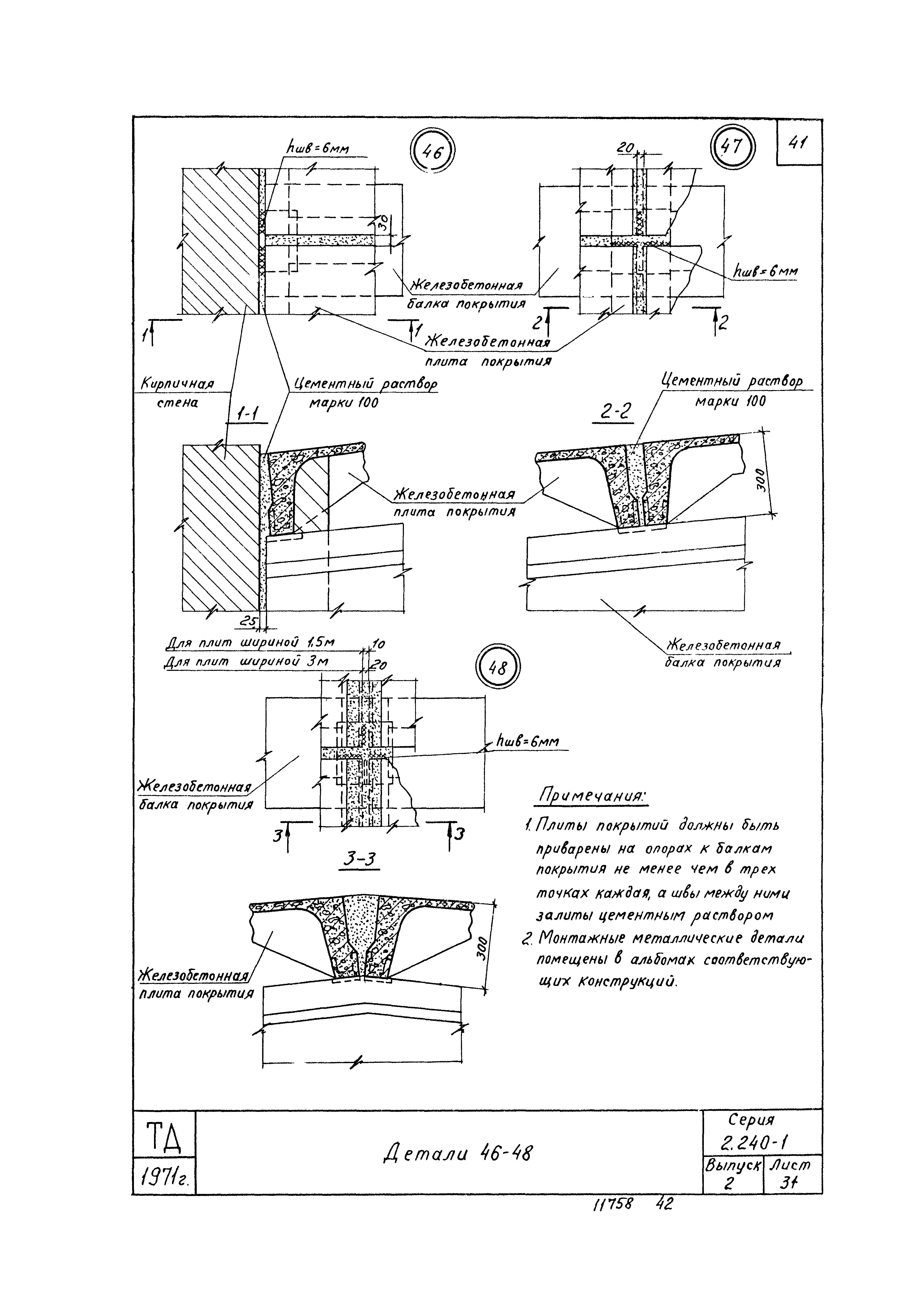 Серия 2.240-1