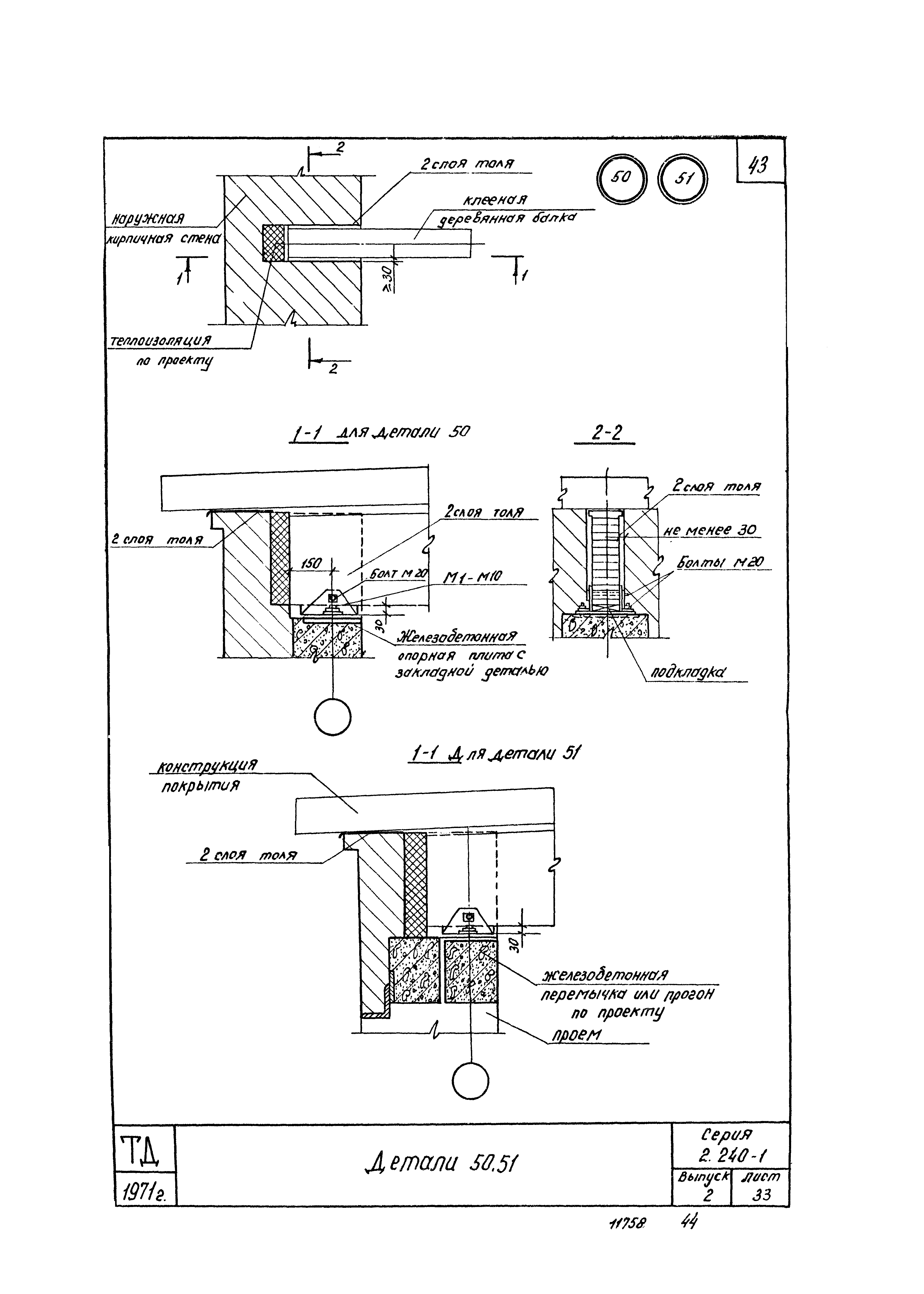 Серия 2.240-1