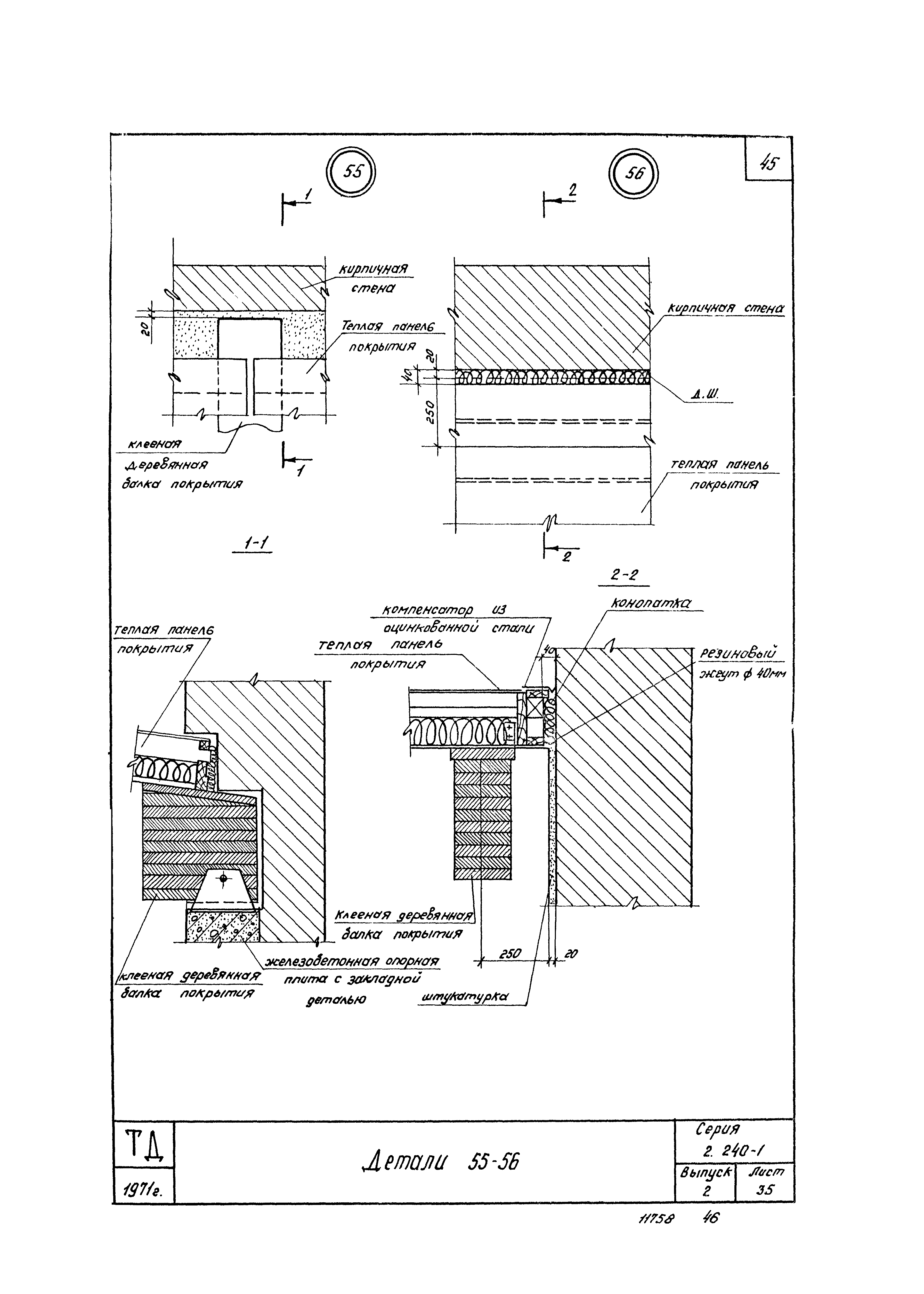 Серия 2.240-1