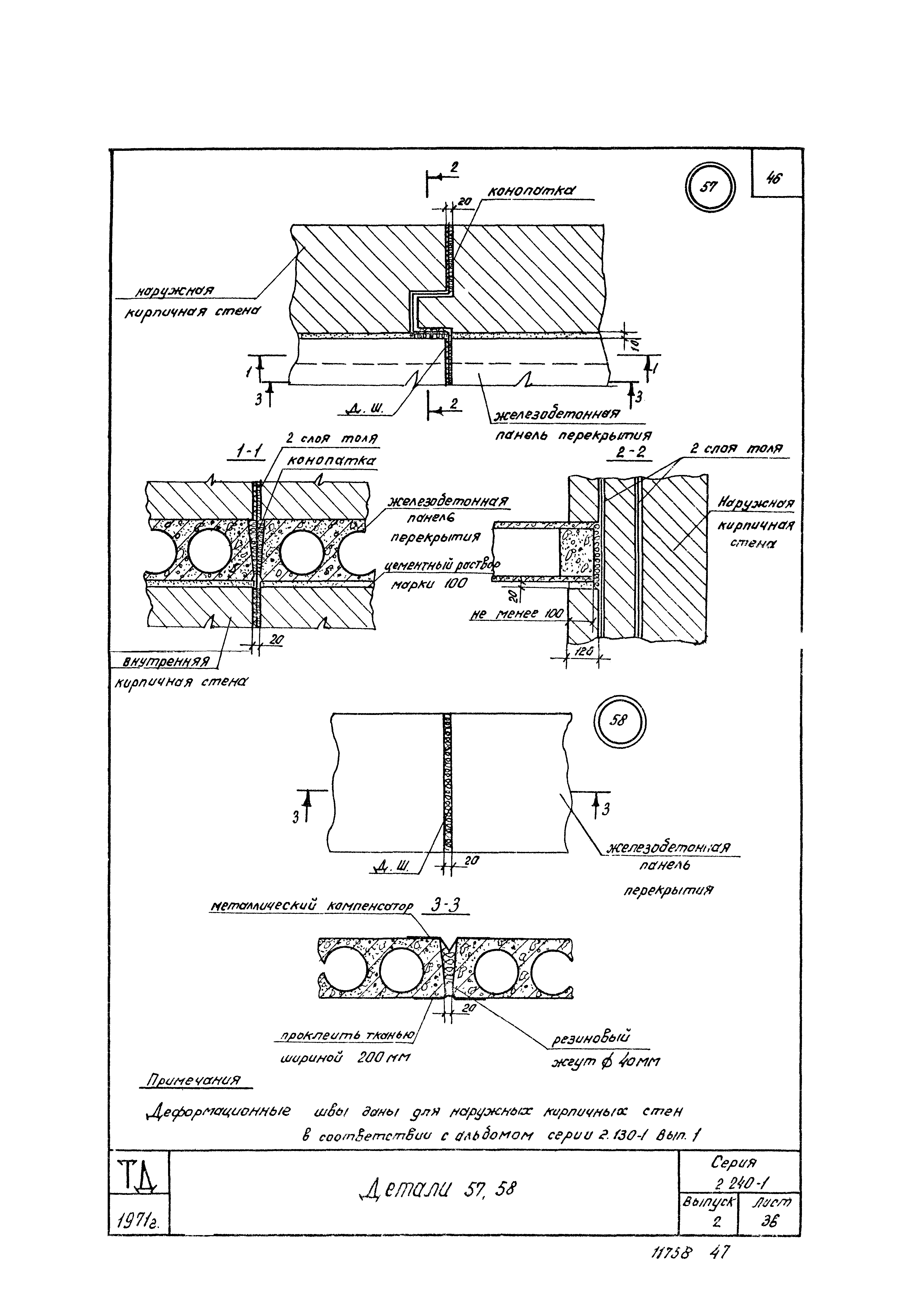 Серия 2.240-1