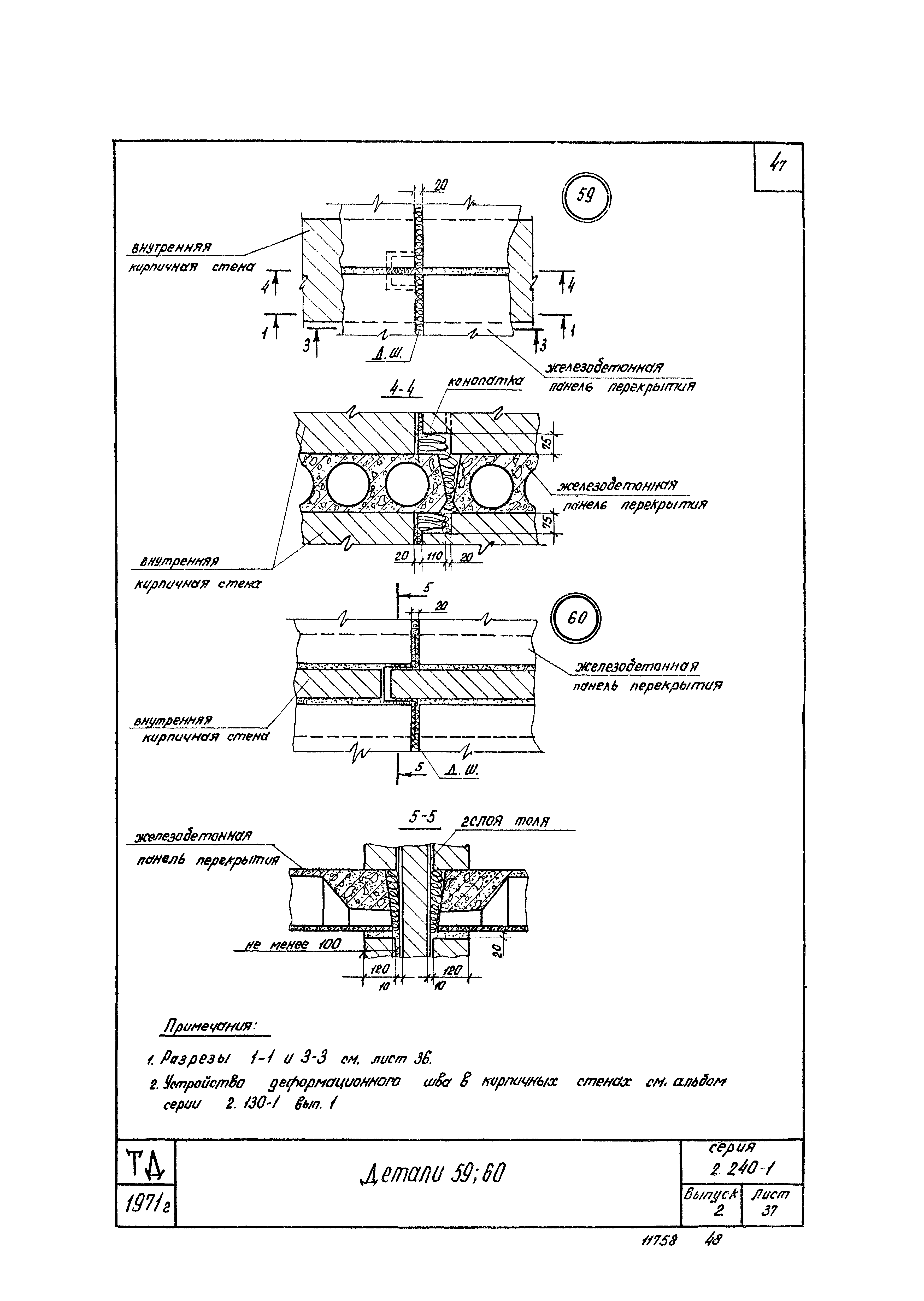 Серия 2.240-1