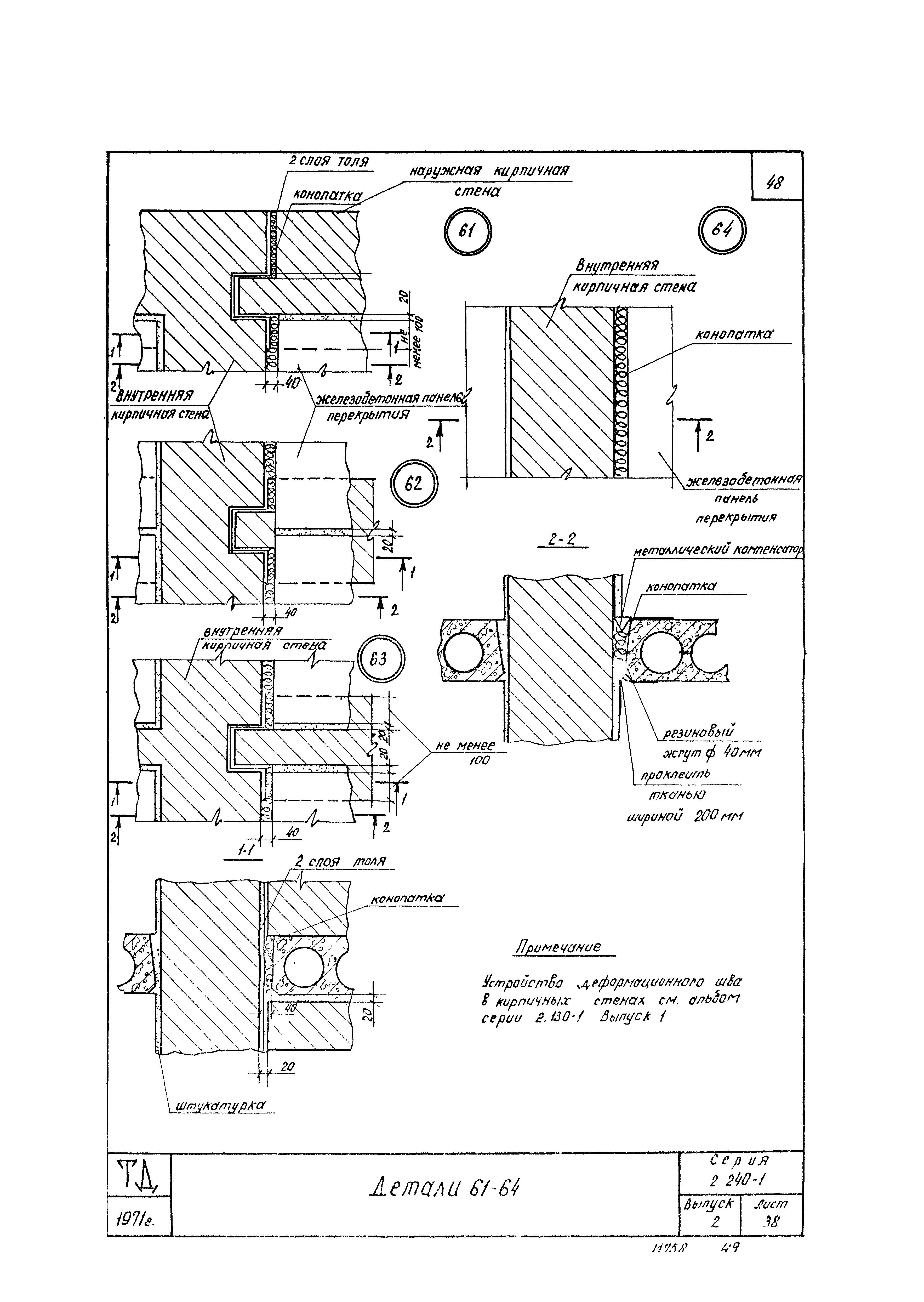 Серия 2.240-1