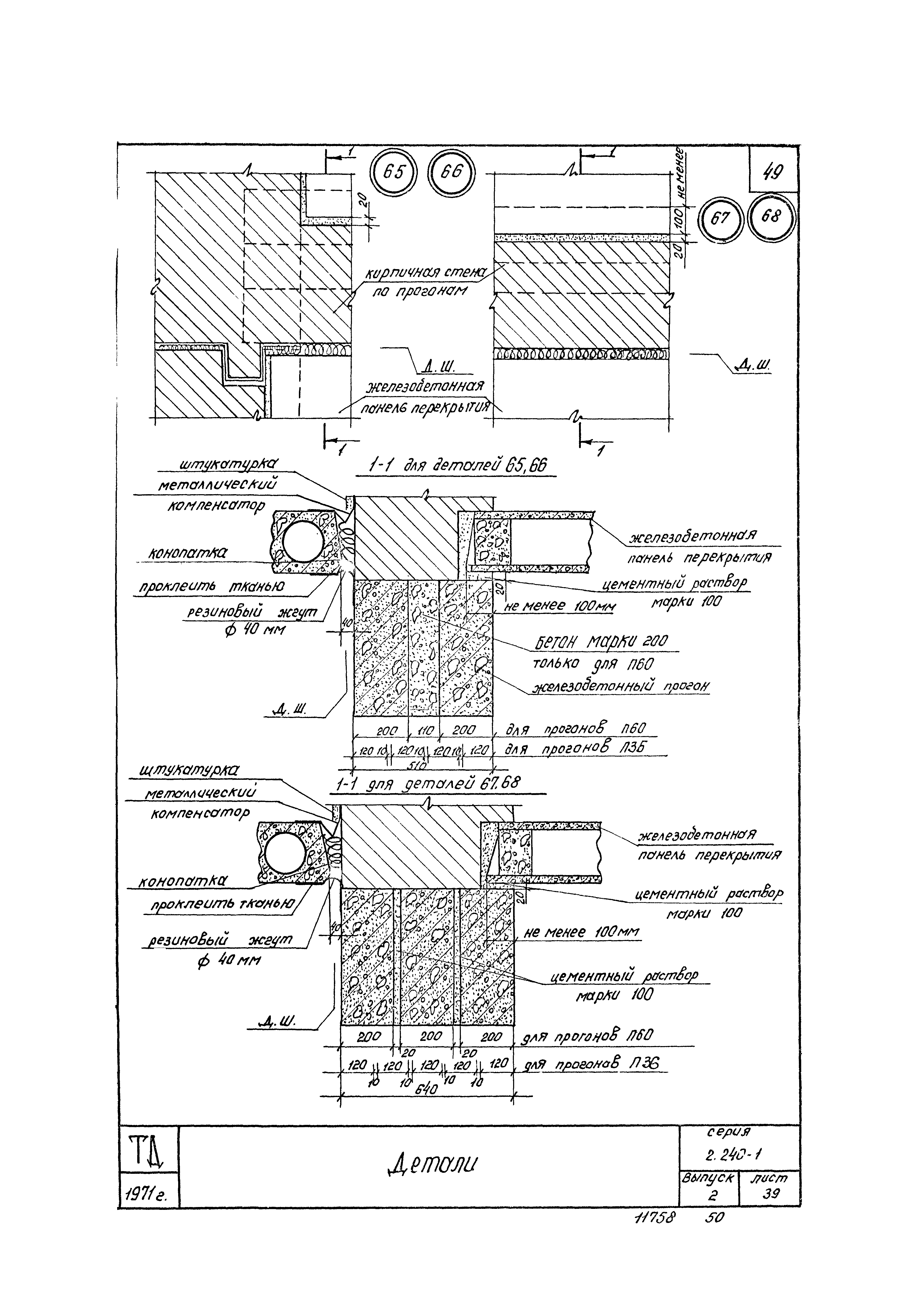 Серия 2.240-1