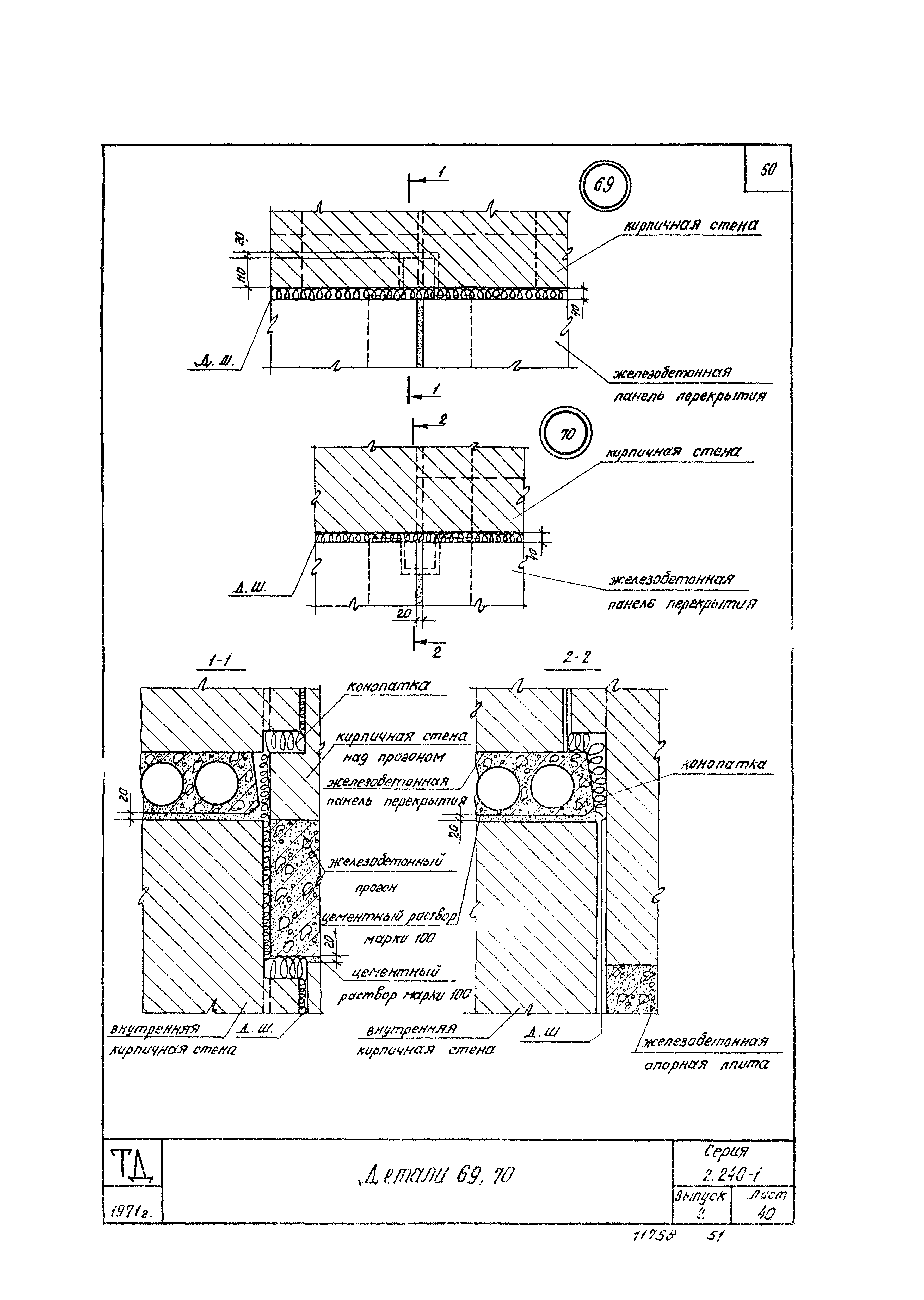 Серия 2.240-1