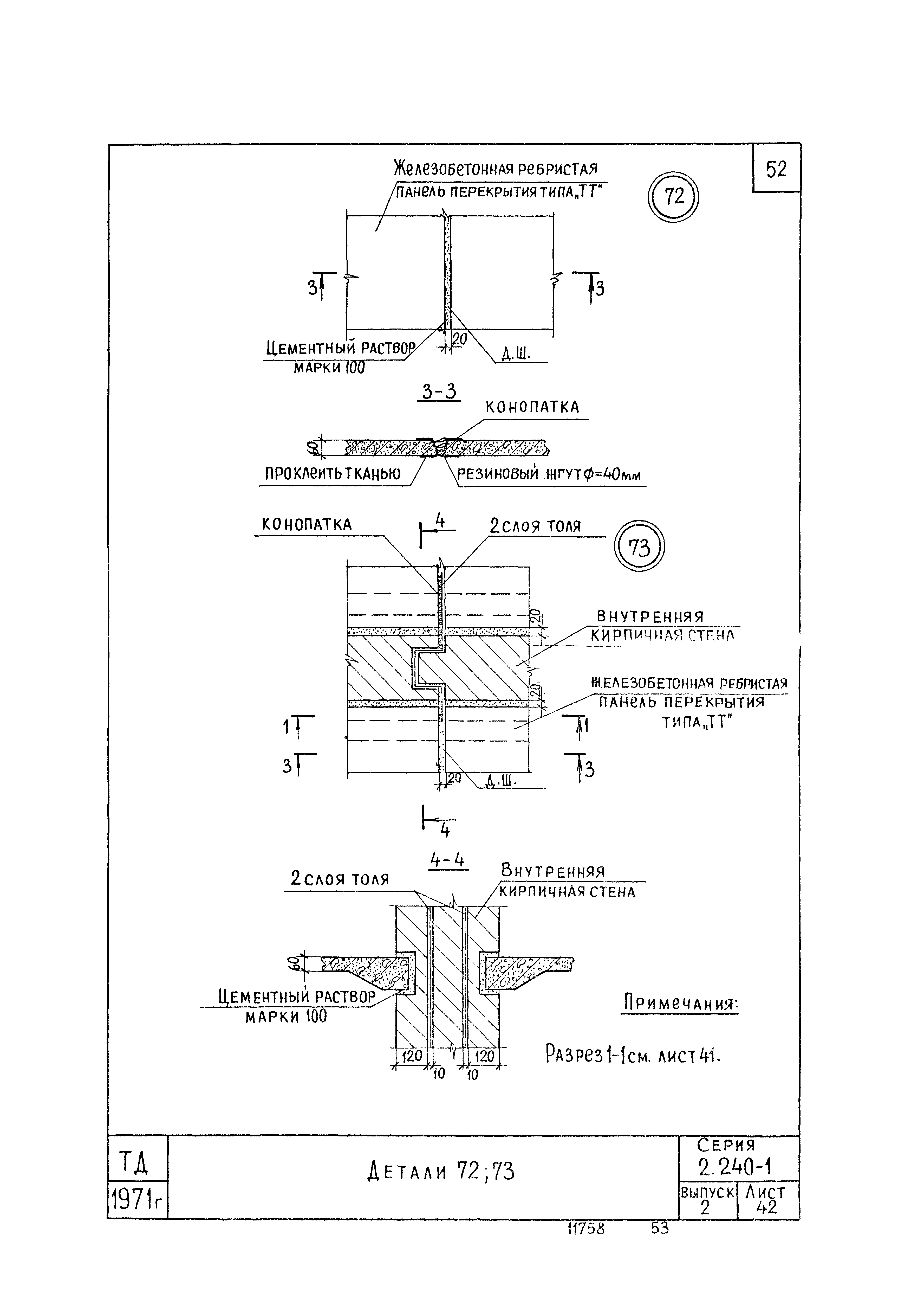 Серия 2.240-1