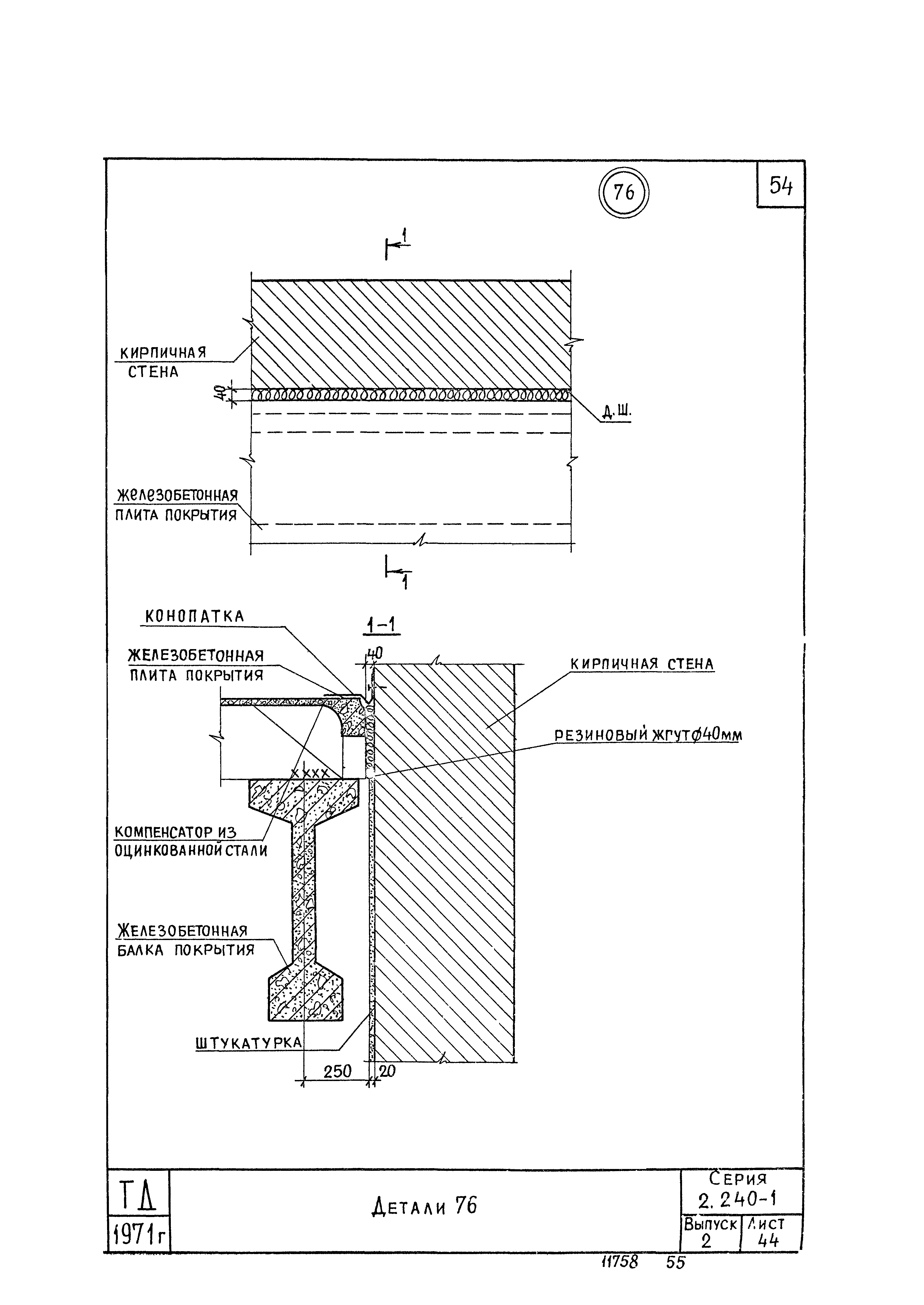 Серия 2.240-1