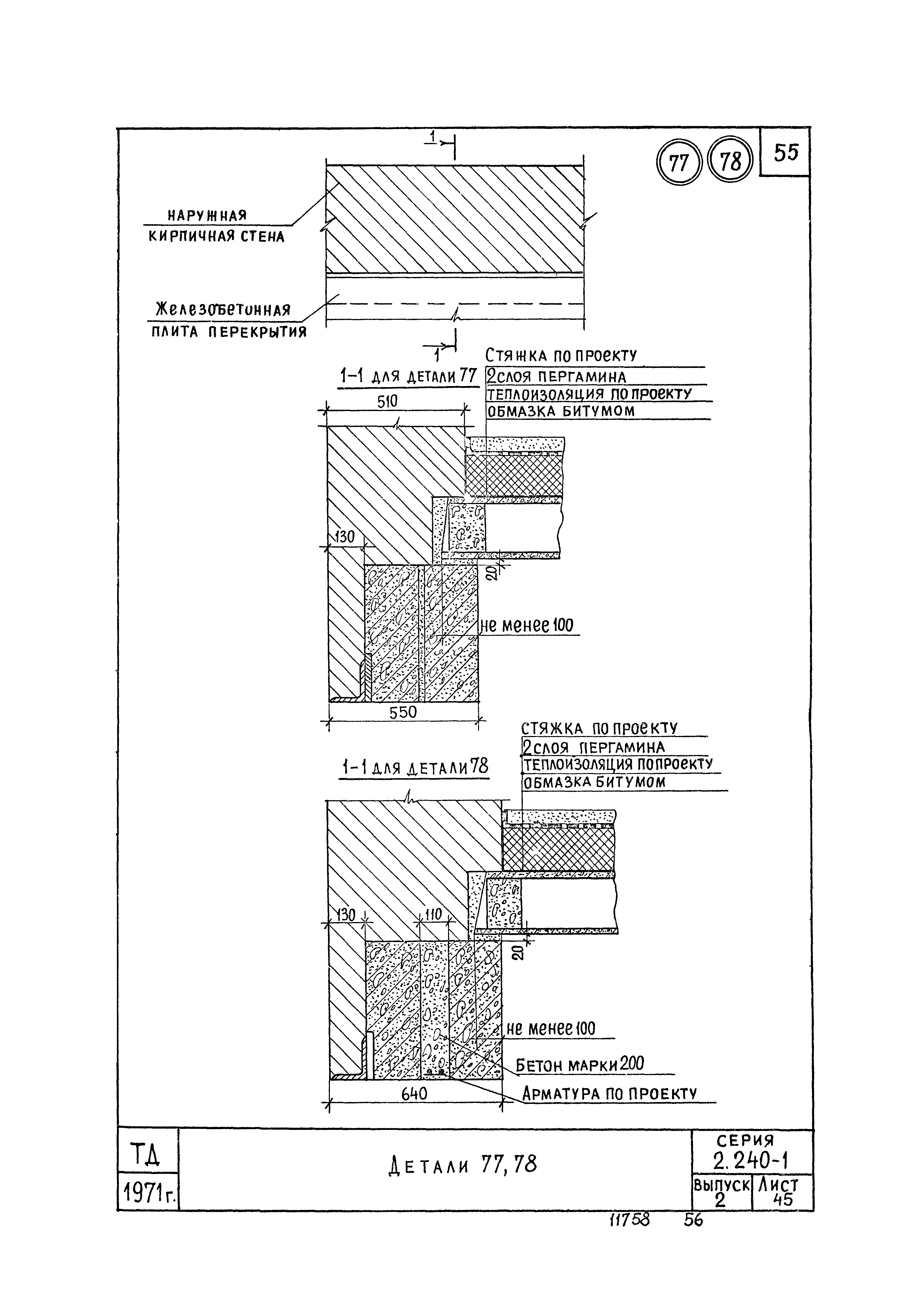 Серия 2.240-1