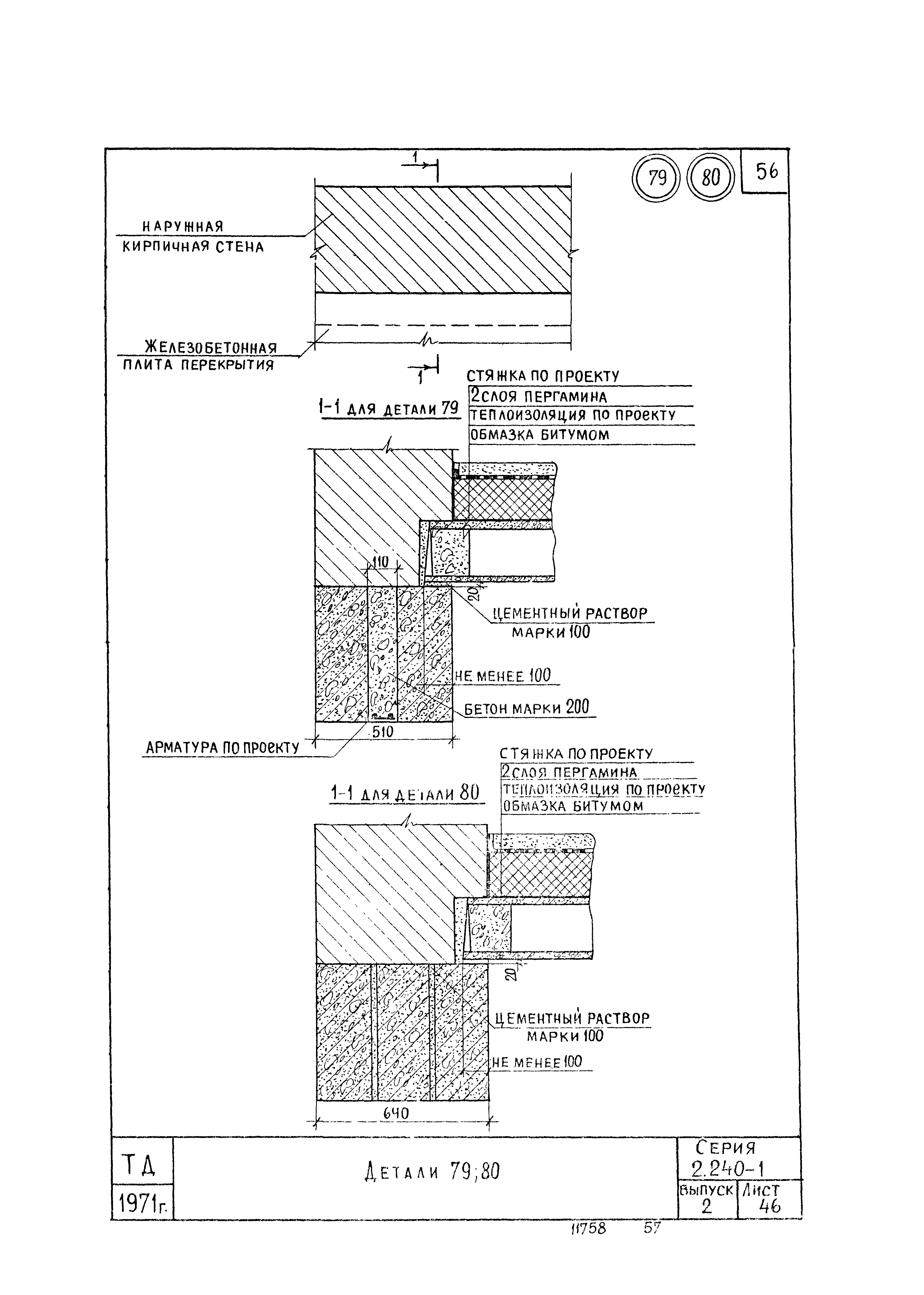 Серия 2.240-1