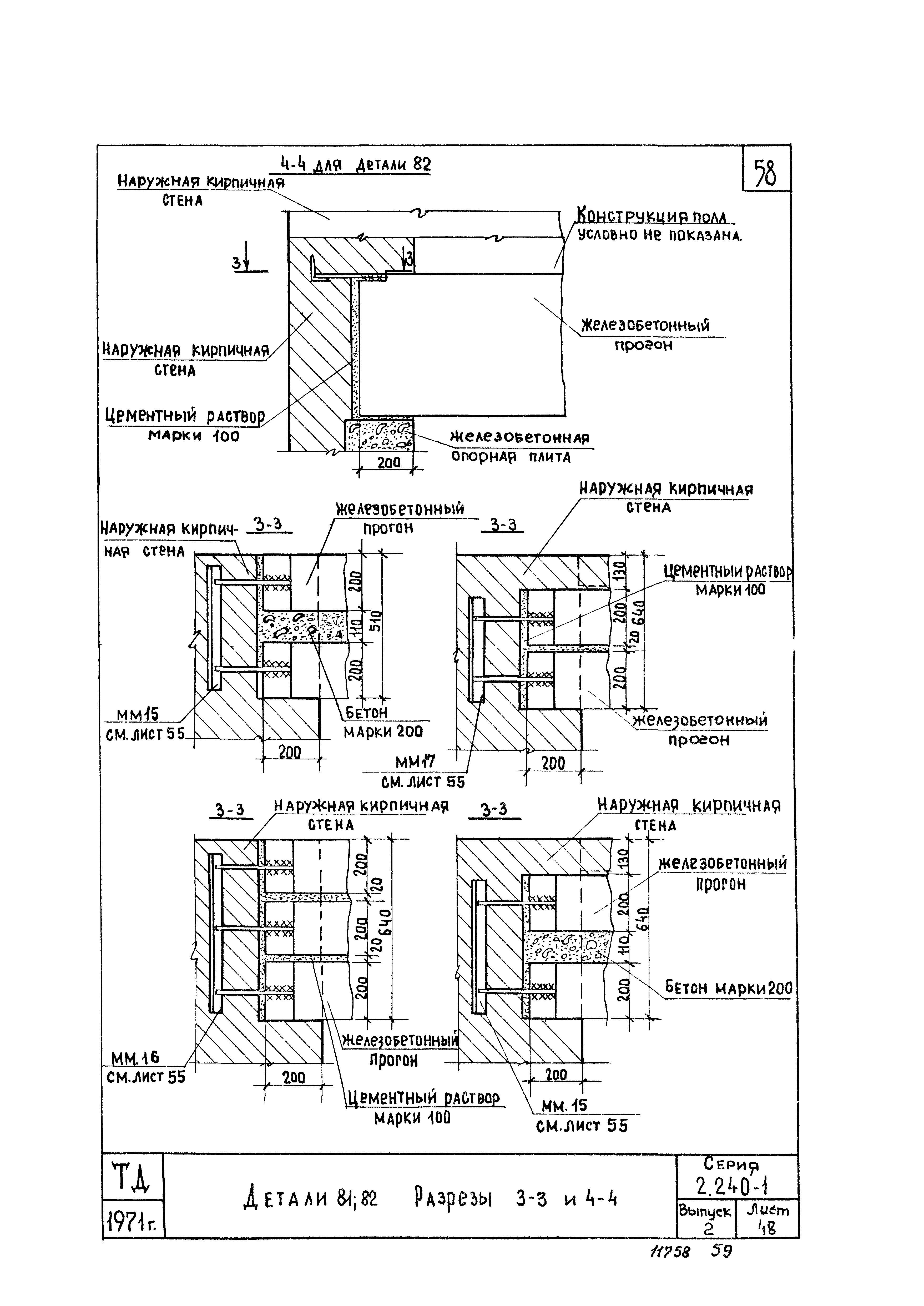 Серия 2.240-1