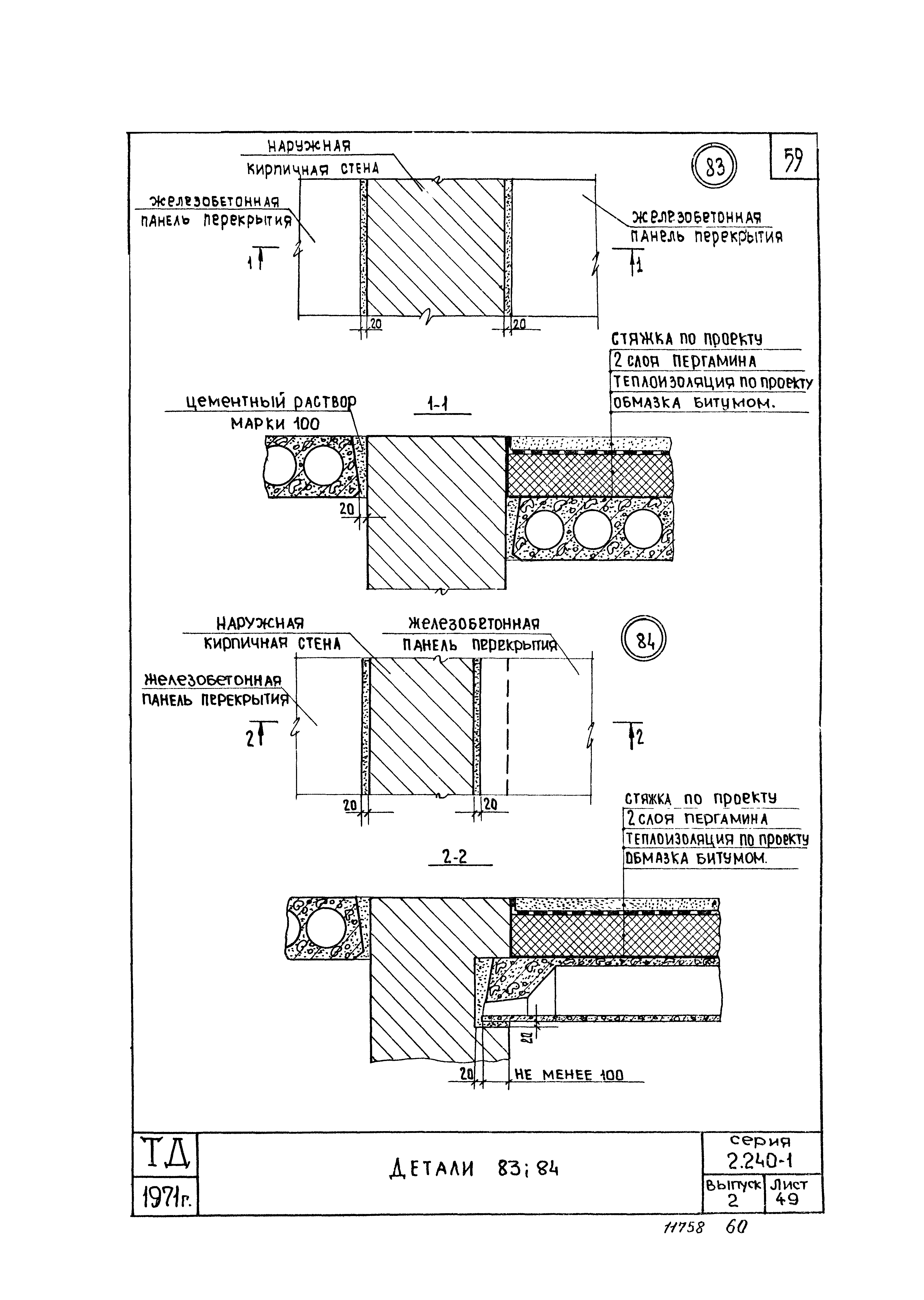 Серия 2.240-1