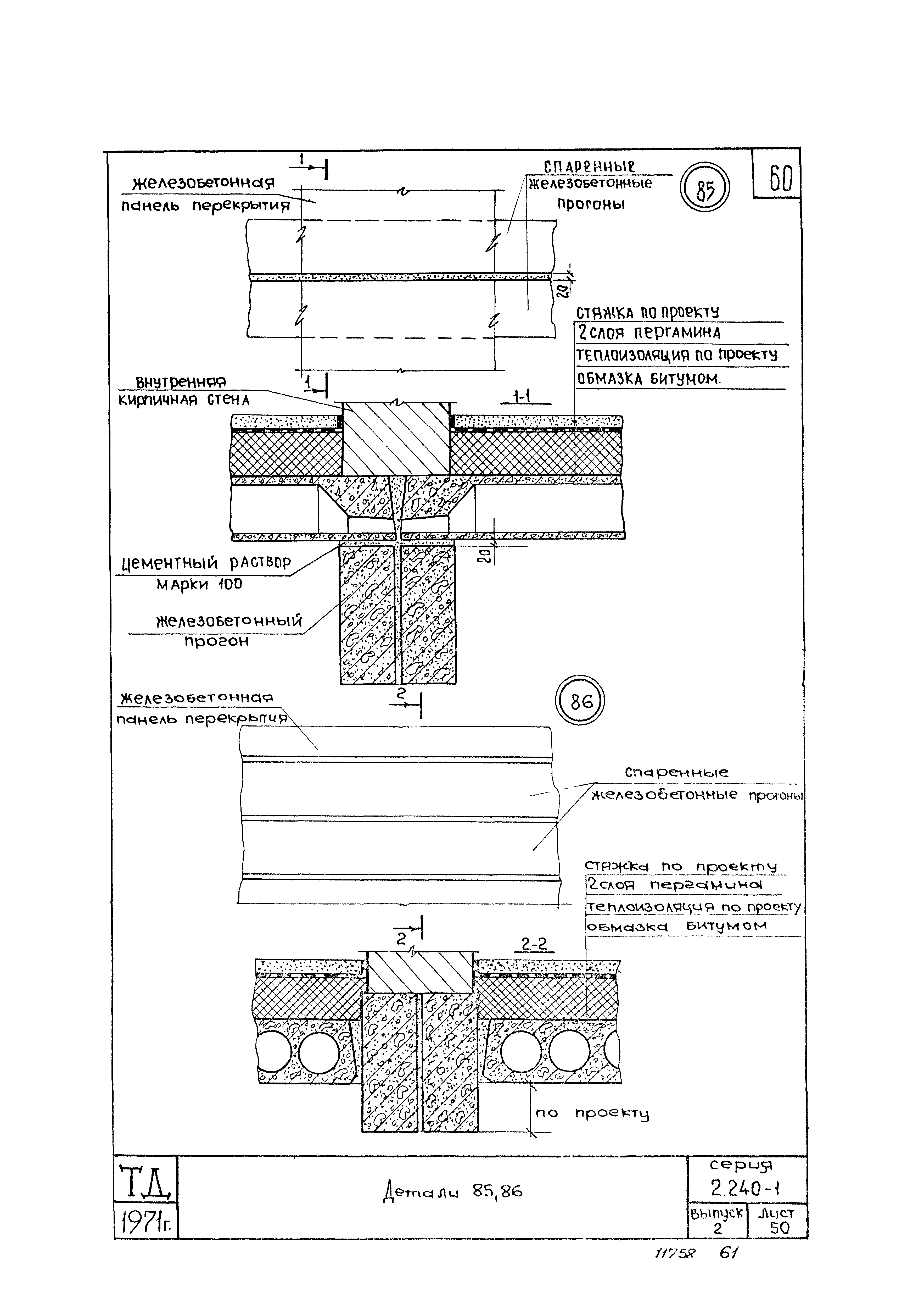 Серия 2.240-1