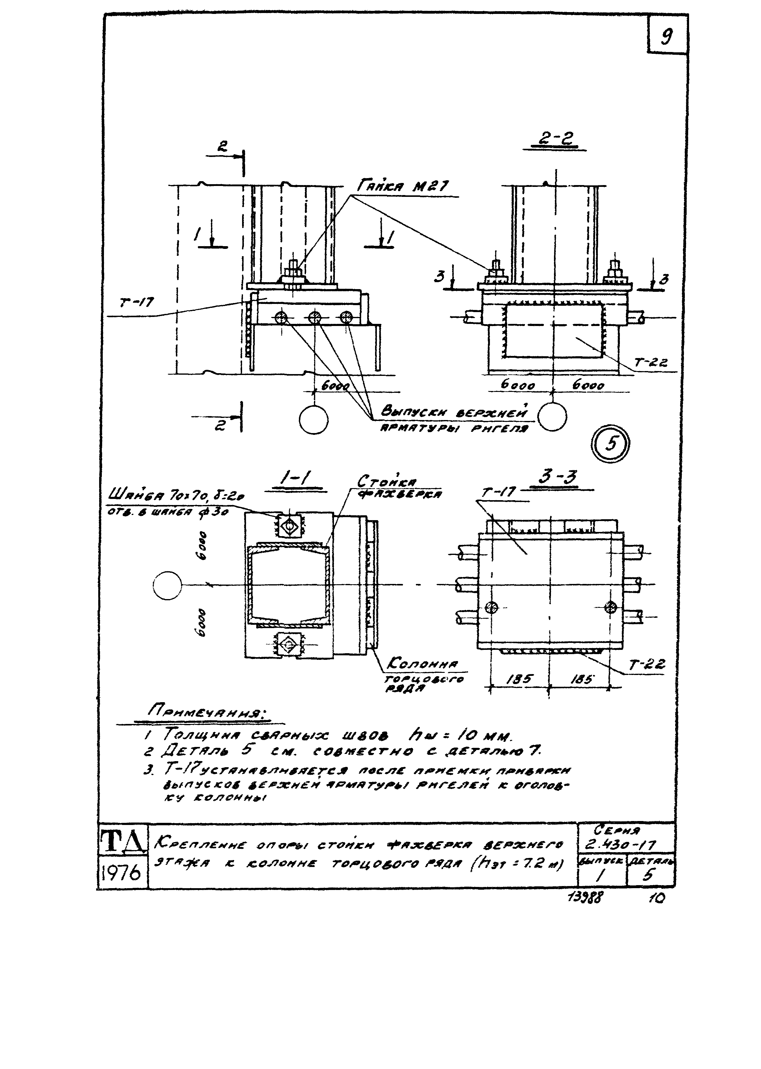 Серия 2.430-17