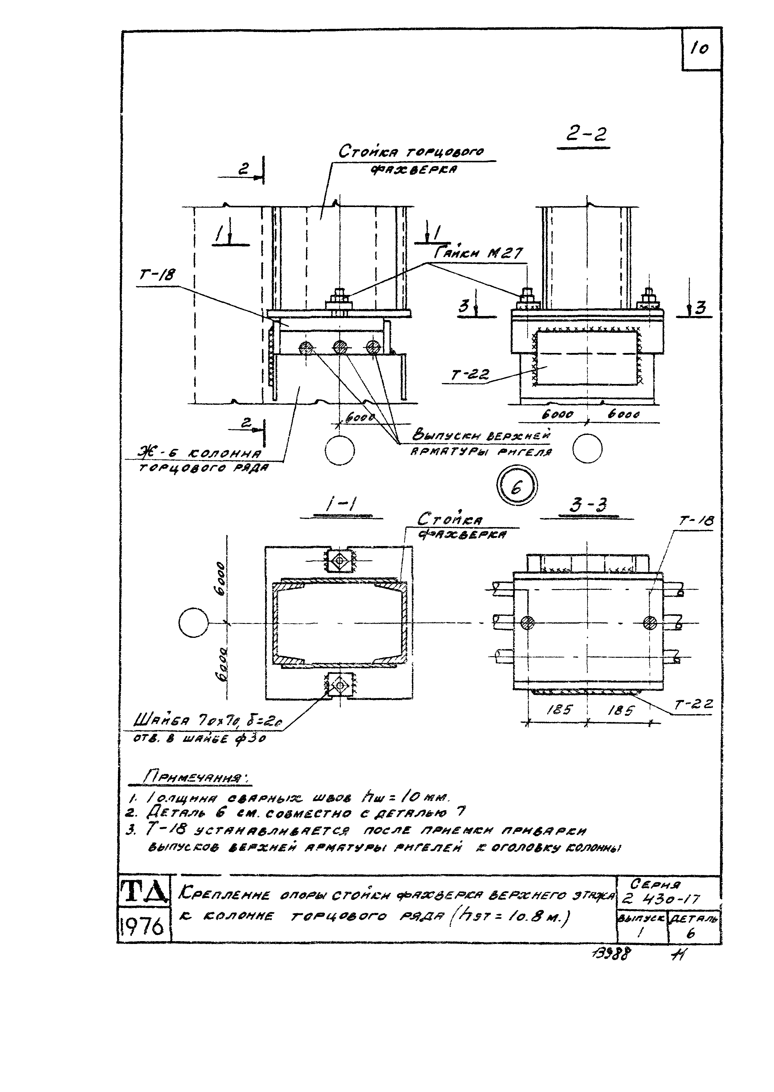 Серия 2.430-17