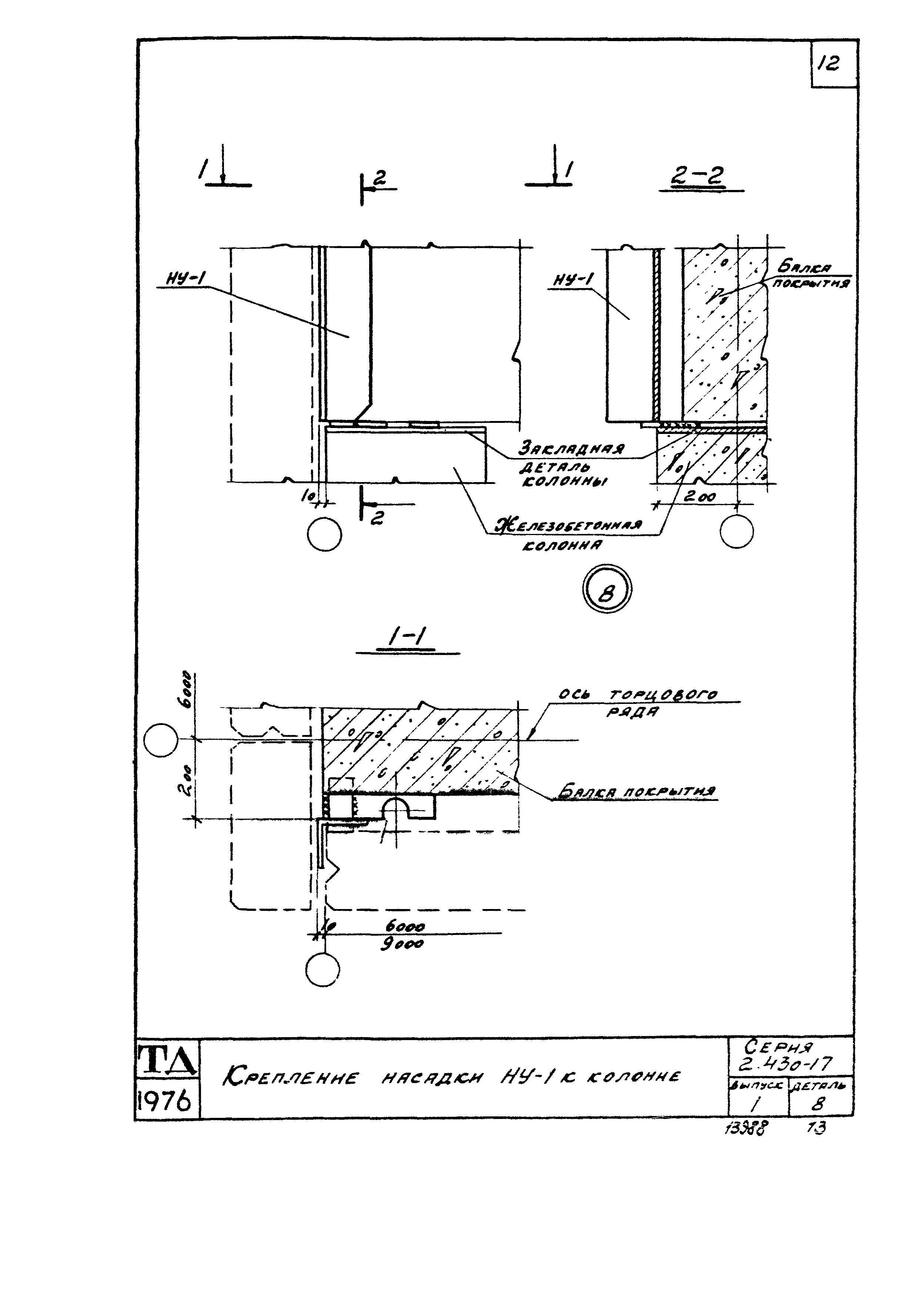 Серия 2.430-17