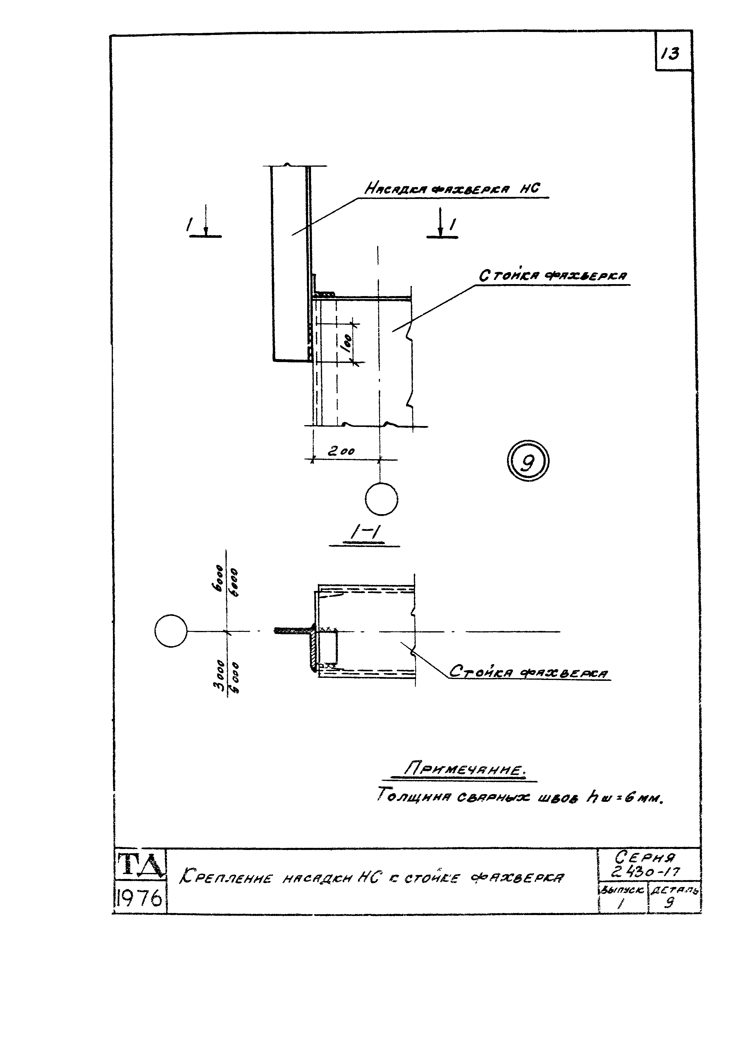 Серия 2.430-17