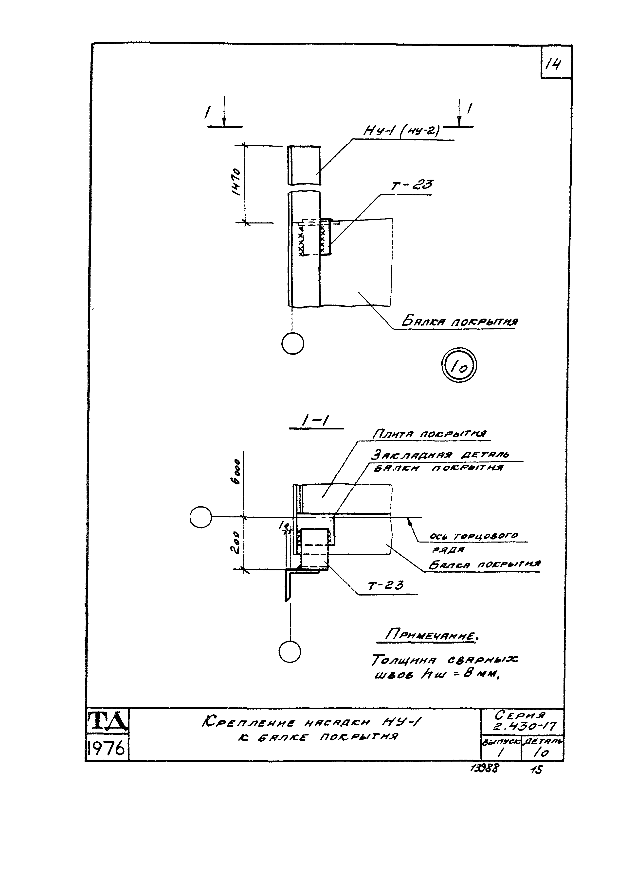 Серия 2.430-17