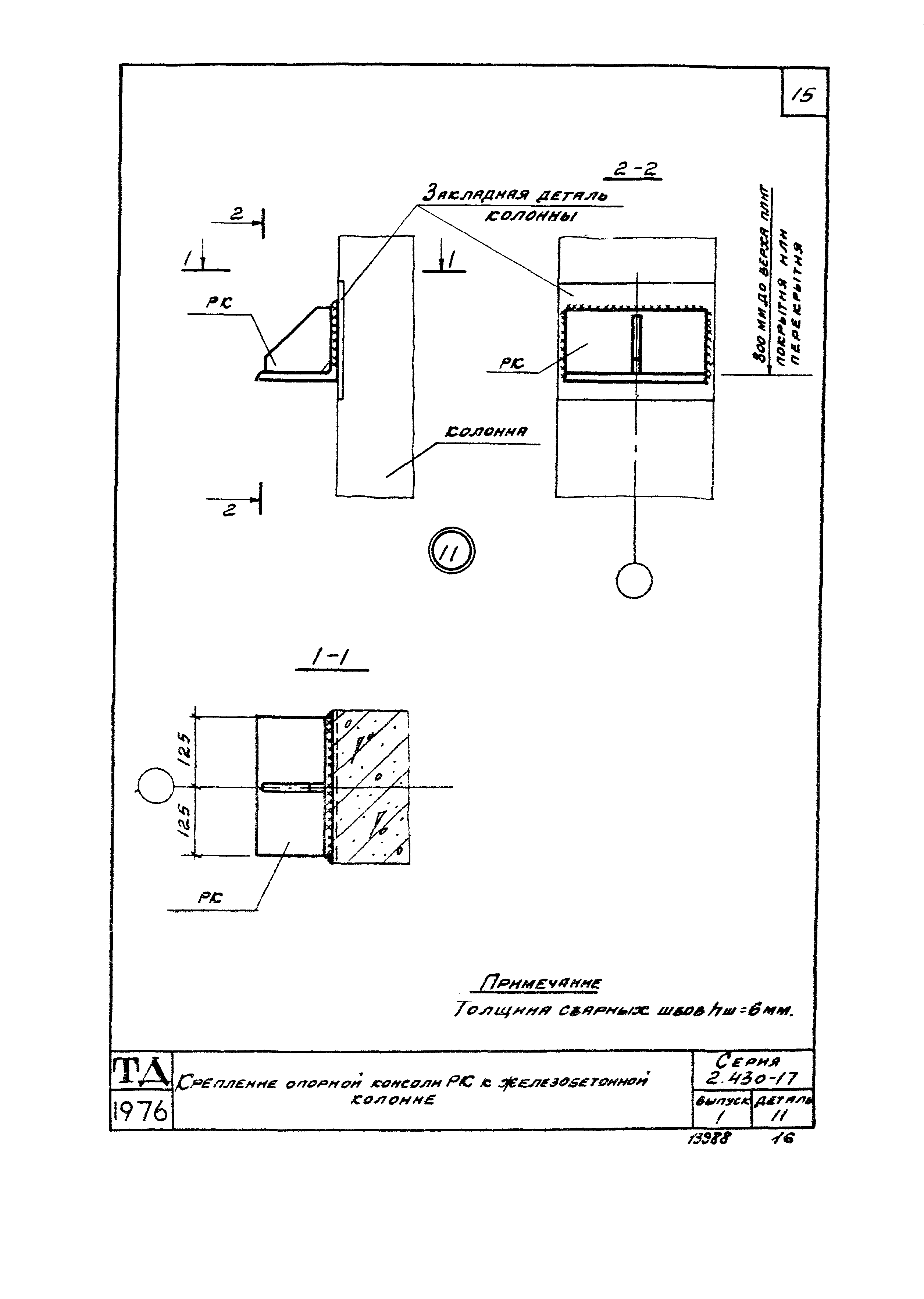 Серия 2.430-17