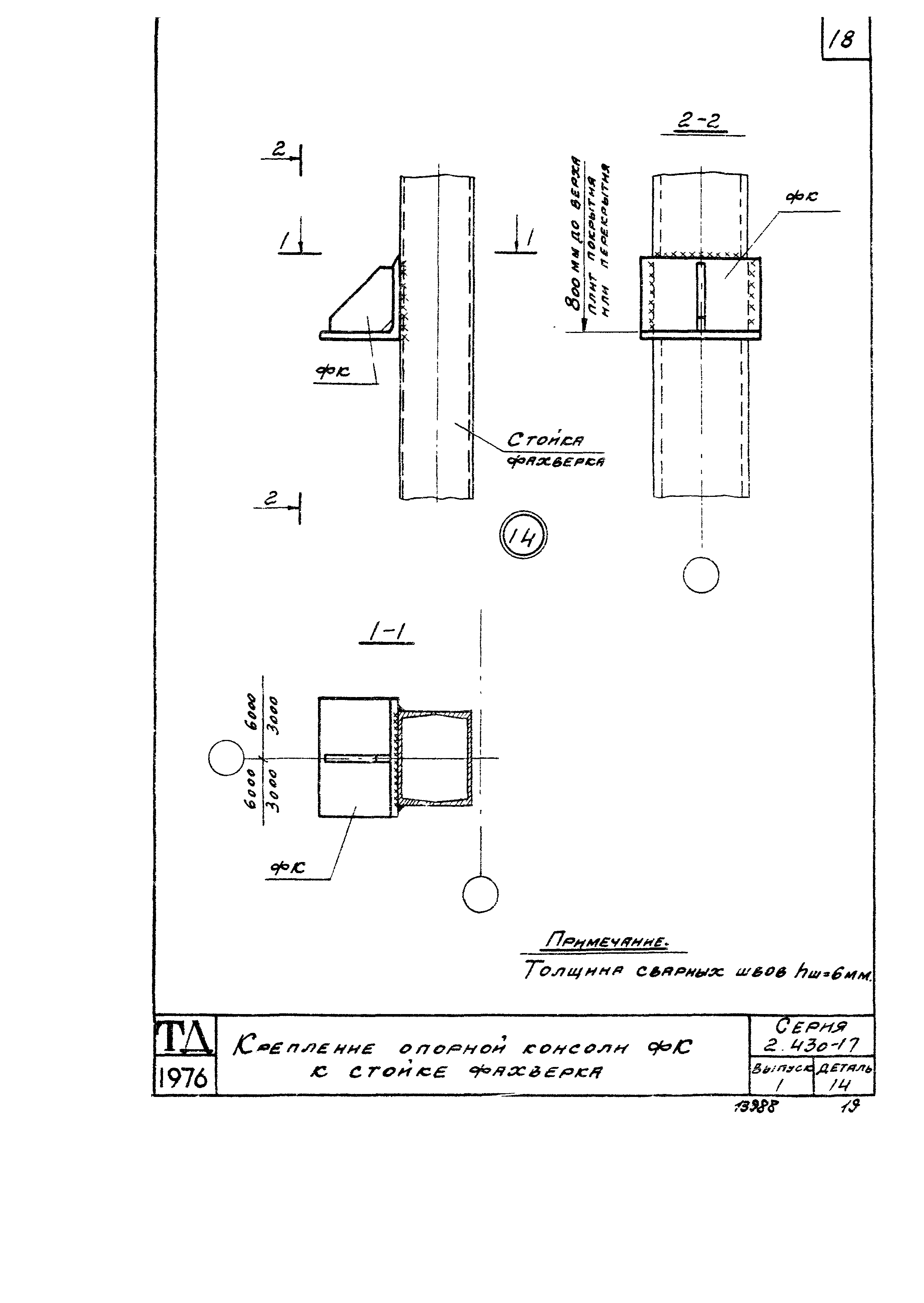 Серия 2.430-17