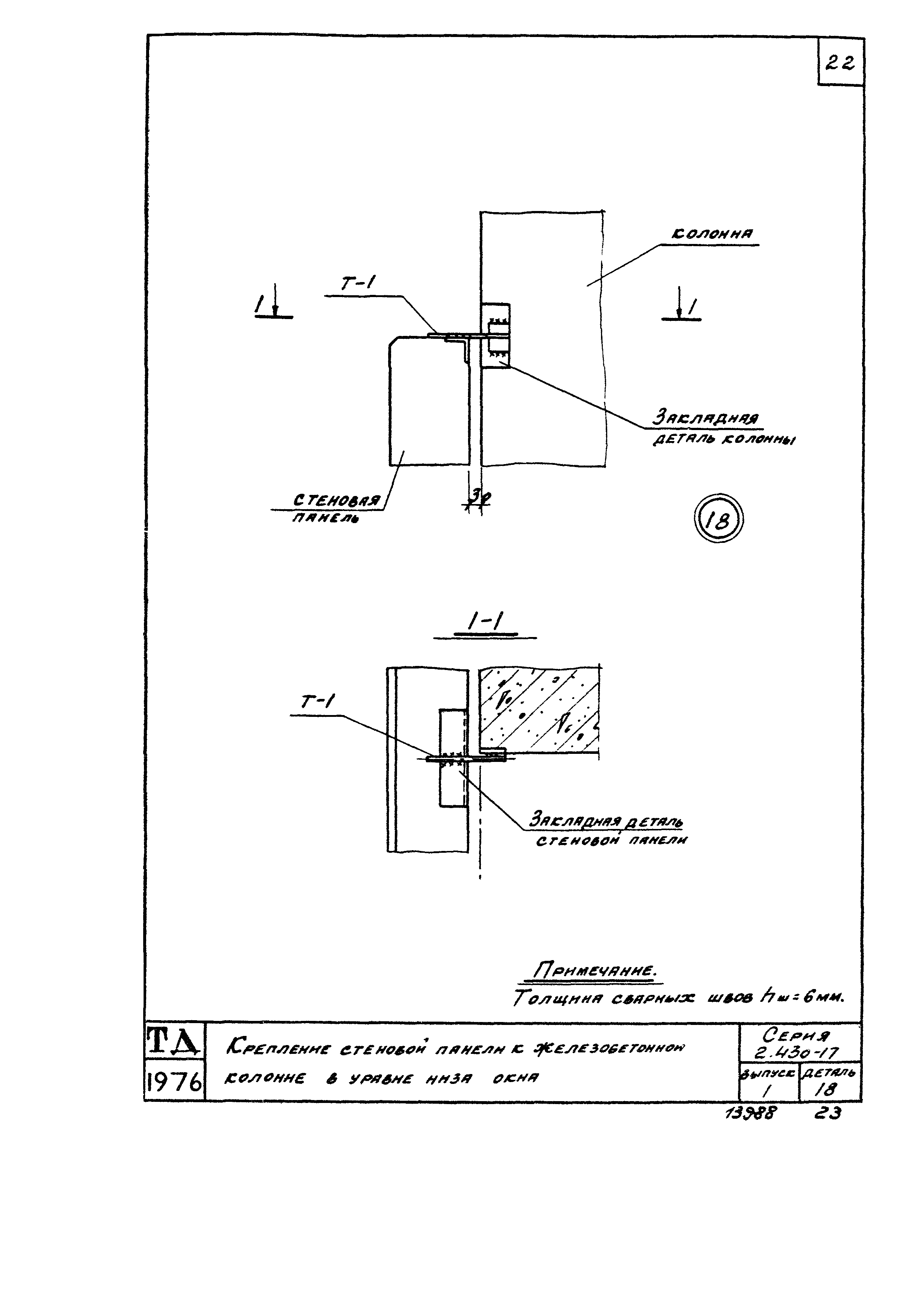 Серия 2.430-17