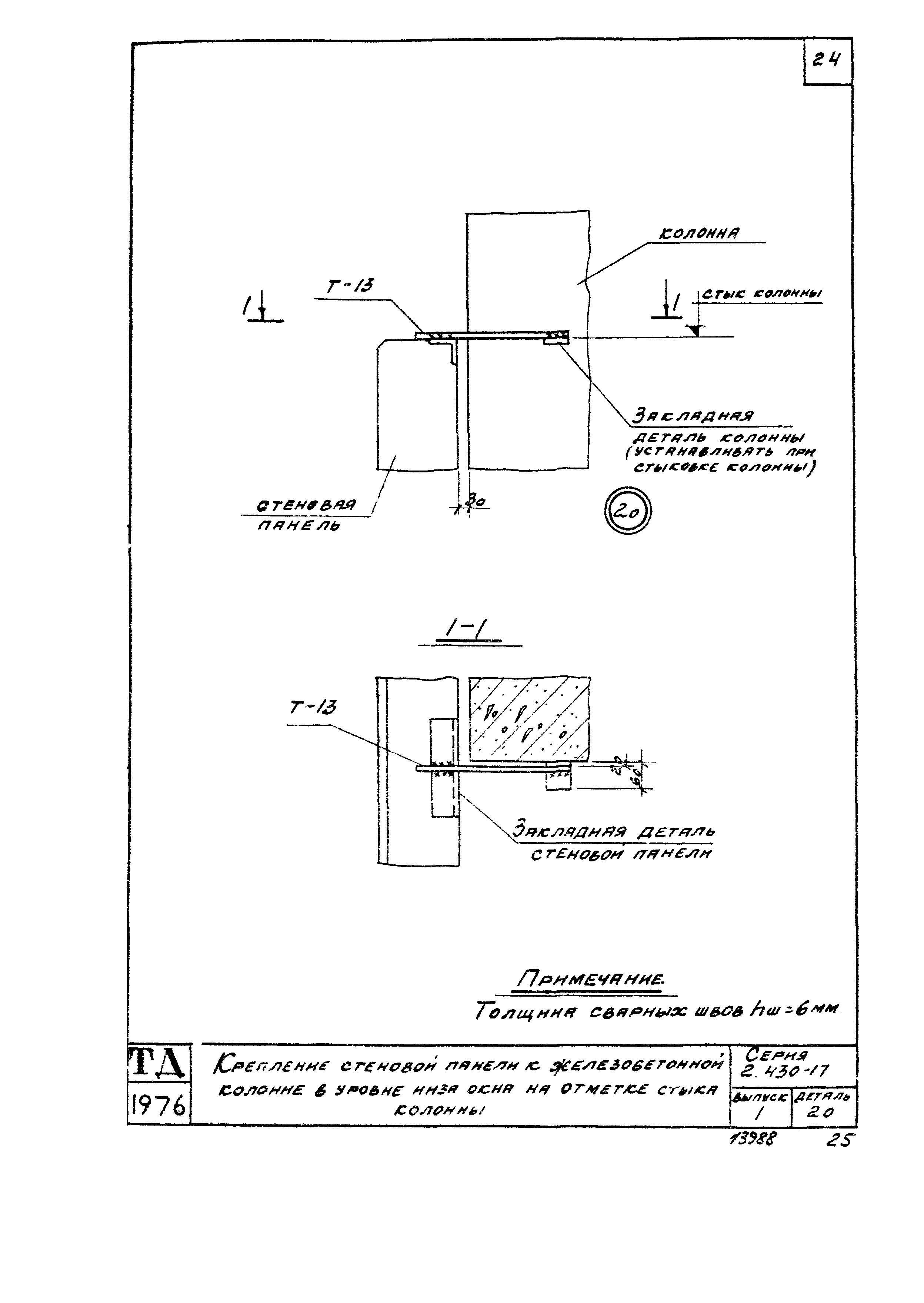 Серия 2.430-17