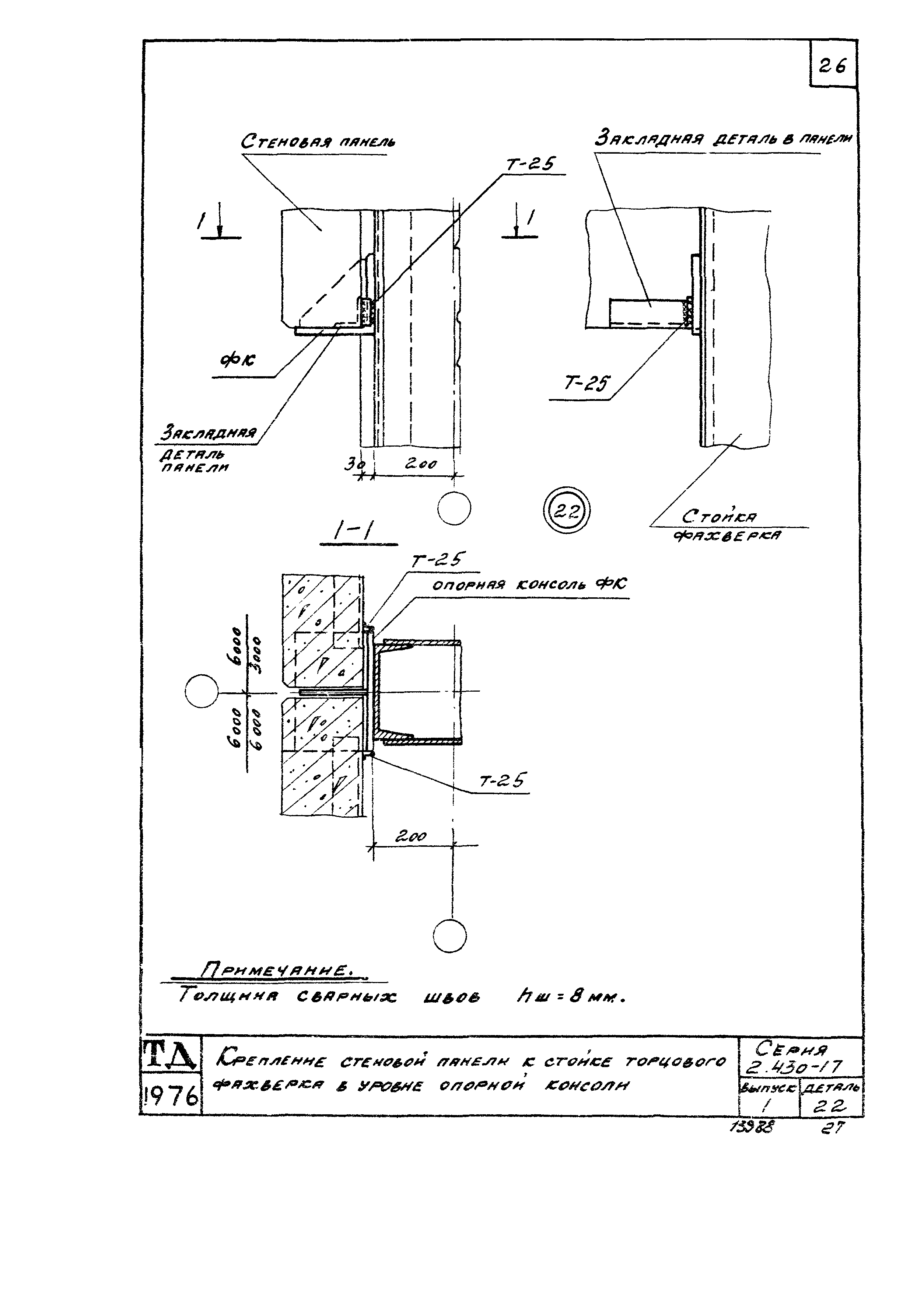 Серия 2.430-17