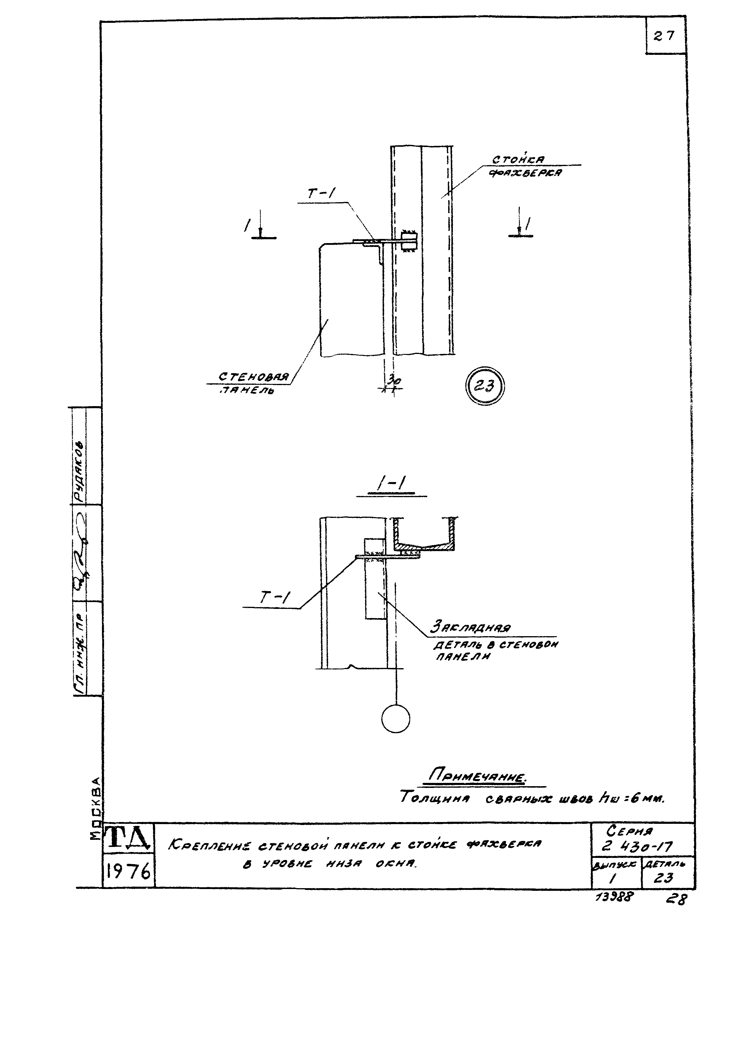 Серия 2.430-17