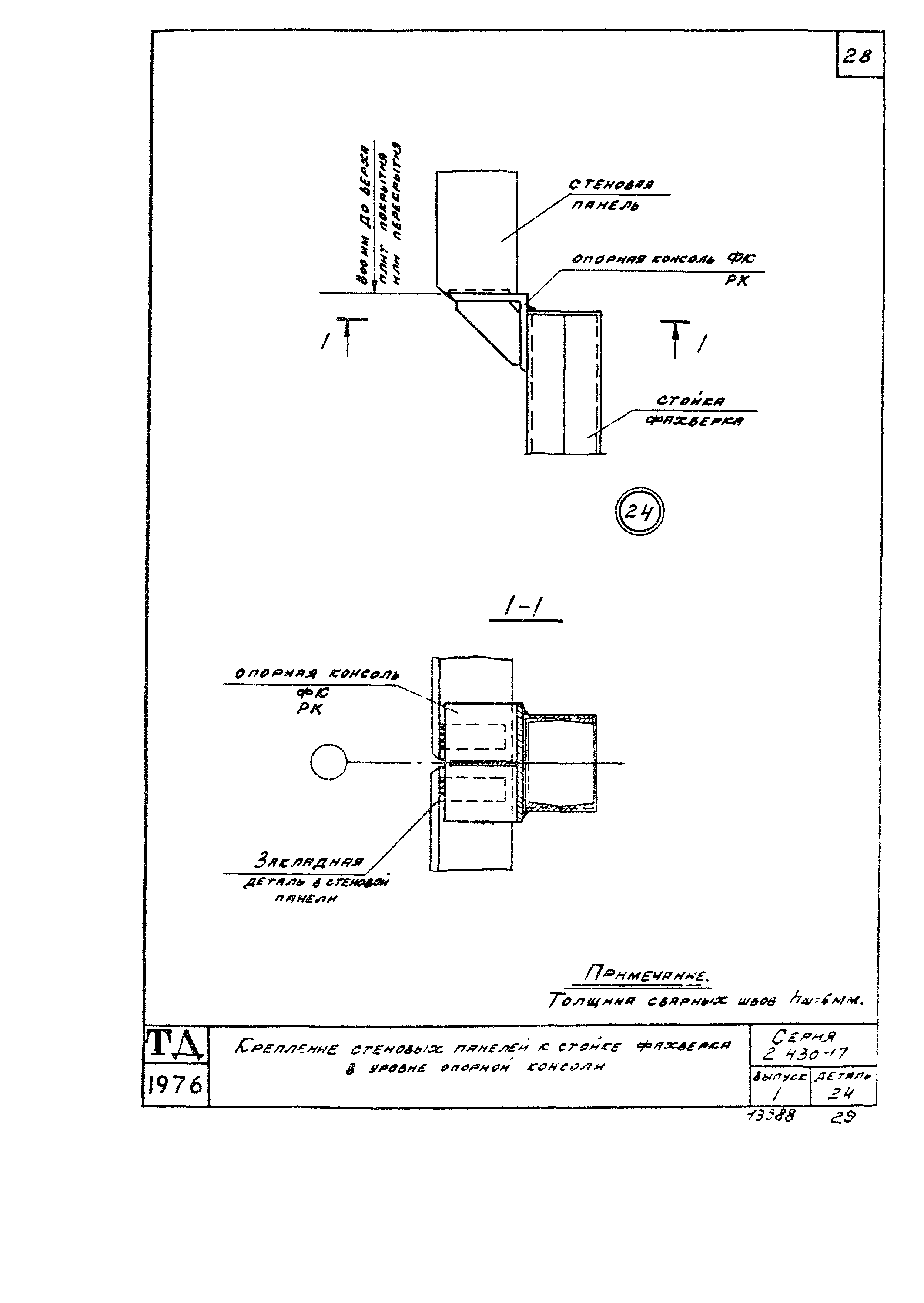 Серия 2.430-17